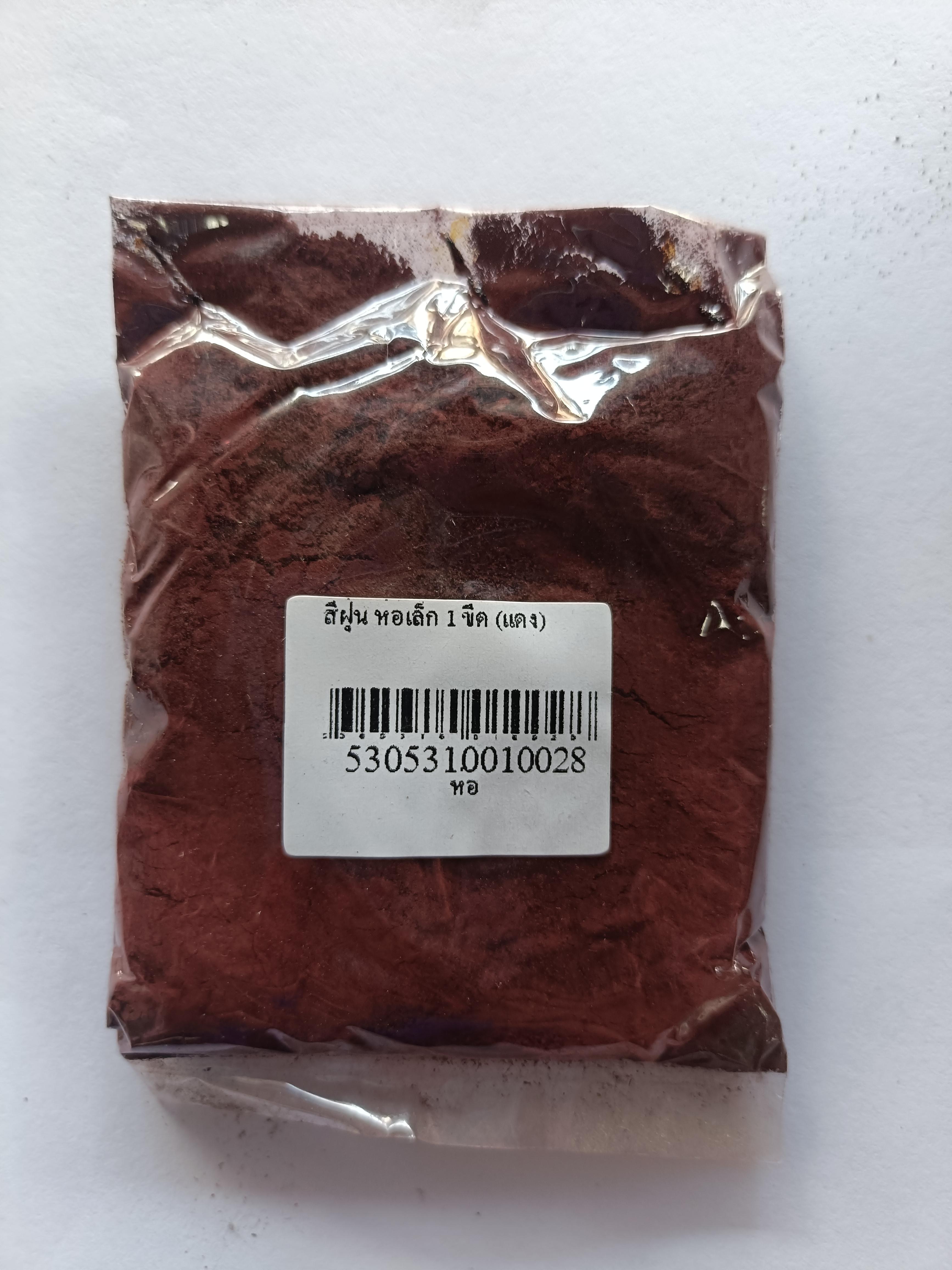 สีฝุ่น ห่อเล็ก 1 ขีด (แดง) สีฝุ่น ห่อเล็ก 1 ขีด (แดง) - ดำรงค์โฮมพลัส