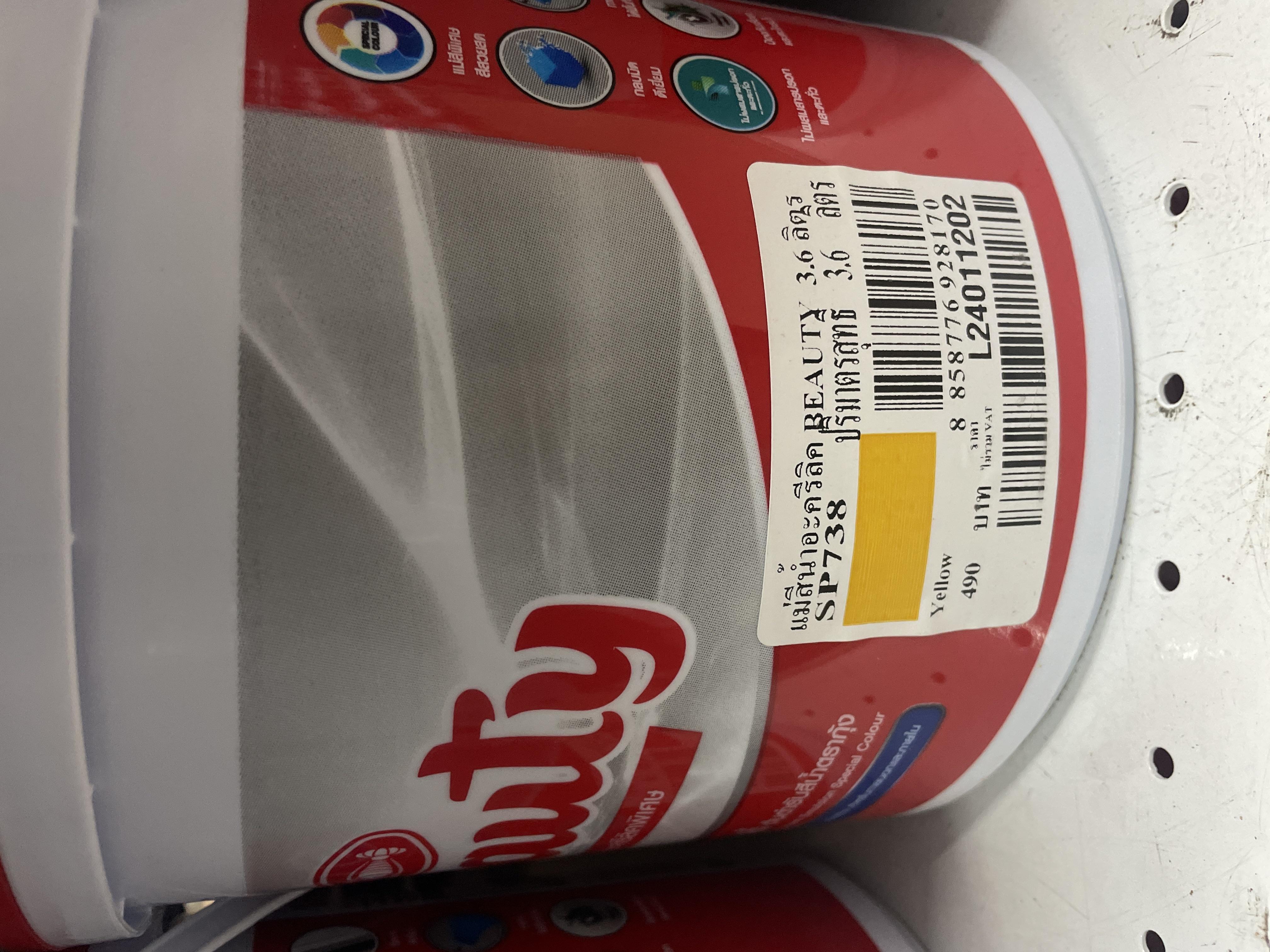 BEAUTY URAI สีน้ำ ภายนอก #738(แม่สีเหลือง) (3.6ลิตร) BEAUTY URAI สีน้ำ ภายนอก #738(แม่สีเหลือง) (3.6ลิตร) - ดำรงค์โฮมพลัส