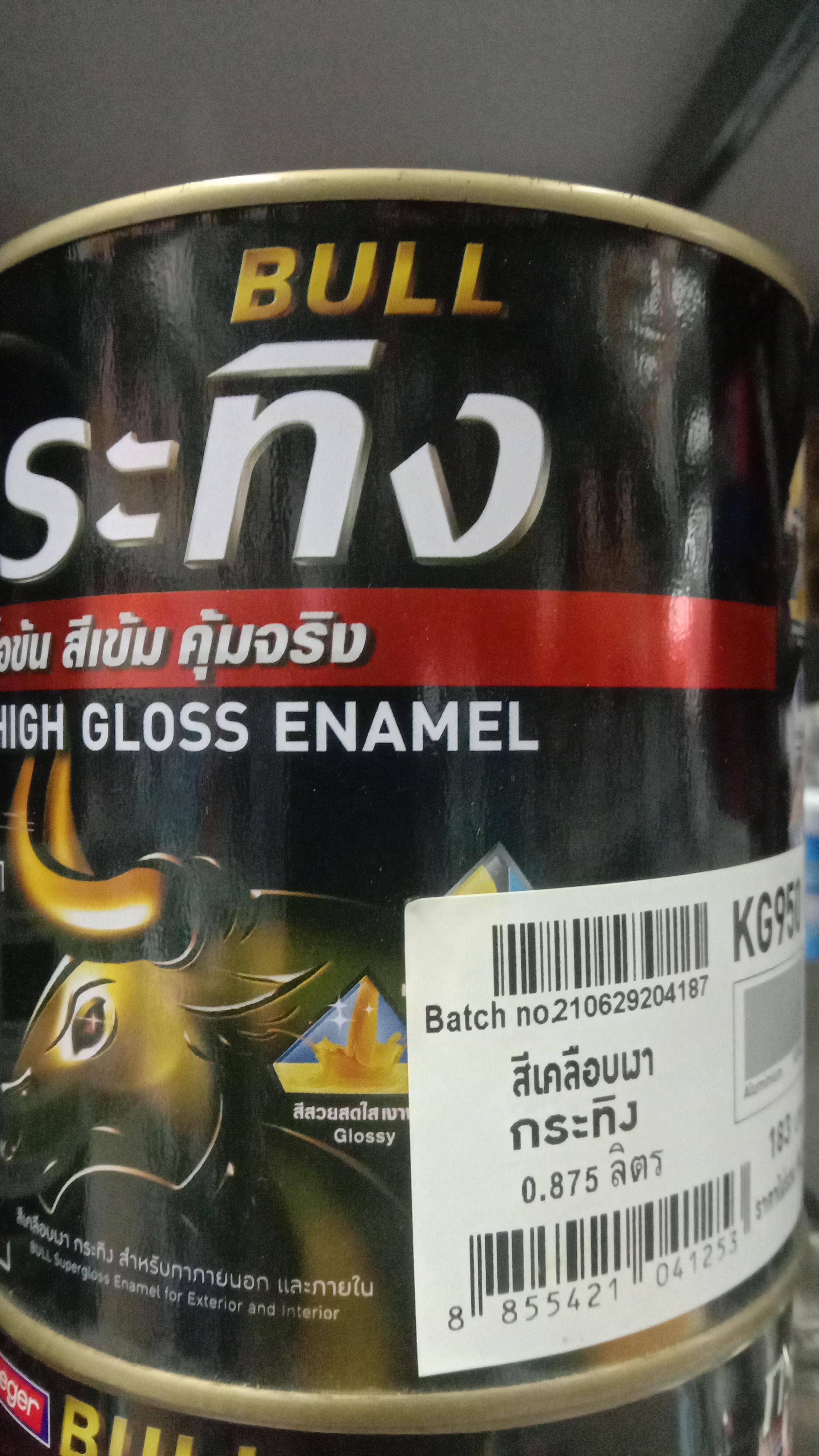BEGER สีน้ำมันเคลือบเงา Bull SuperGloss Enamel KG950 สีAluminium 1/4กล. BEGER สีน้ำมันเคลือบเงา Bull SuperGloss Enamel KG950 สีAluminium 1/4กล. - ดำรงค์โฮมพลัส