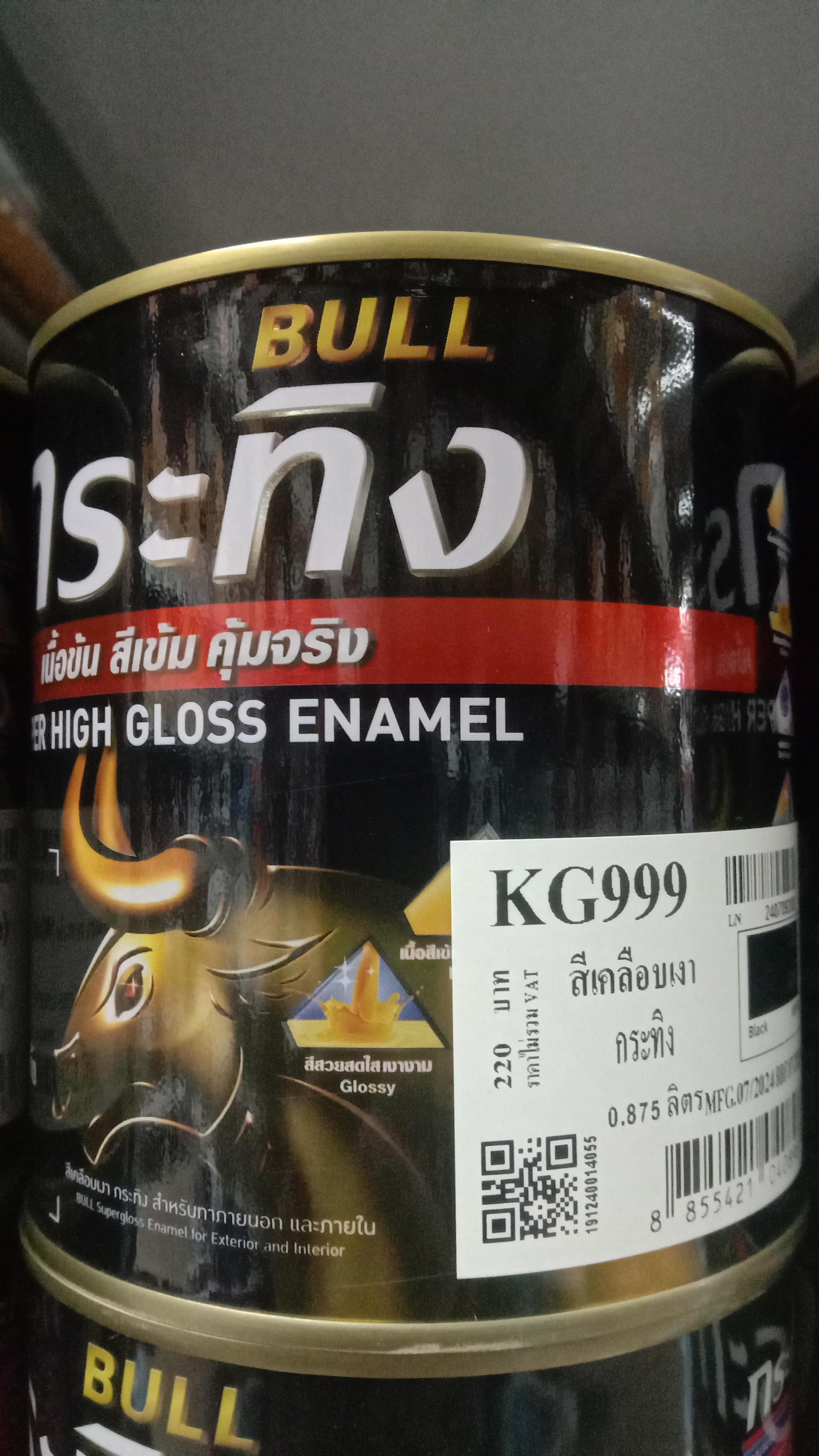 BEGER สีน้ำมันเคลือบเงา Bull SuperGloss Enamel KG999 สีดำ(Black) 1/4กล. BEGER สีน้ำมันเคลือบเงา Bull SuperGloss Enamel KG999 สีดำ(Black) 1/4กล. - ดำรงค์โฮมพลัส