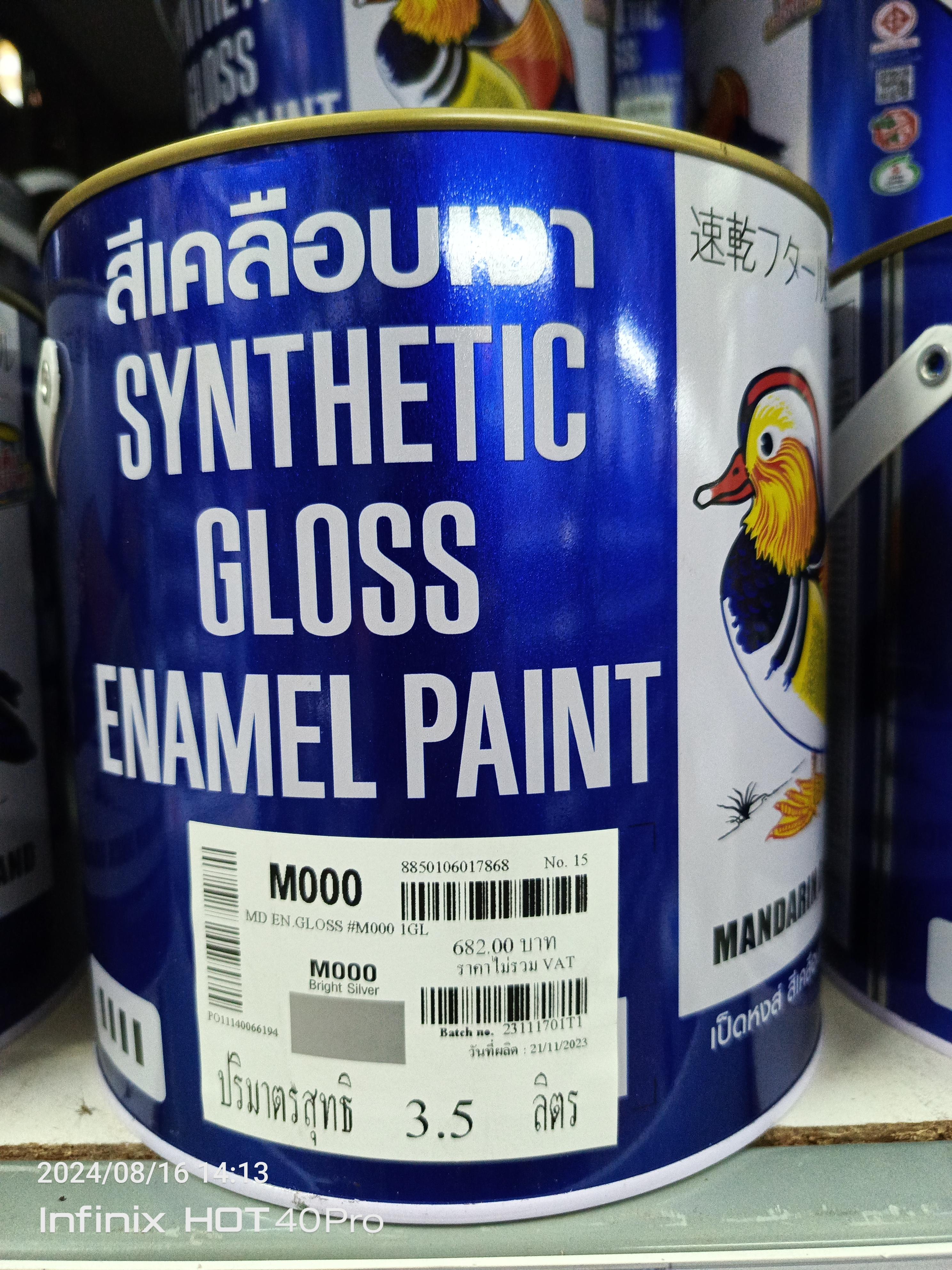 TOA เป็ดหงษ์ สีทาน้ำมันเคลือบเงา M000 (กล.) บอรนซ์ TOA เป็ดหงษ์ สีทาน้ำมันเคลือบเงา M000 (กล.) บอรนซ์ - ดำรงค์โฮมพลัส