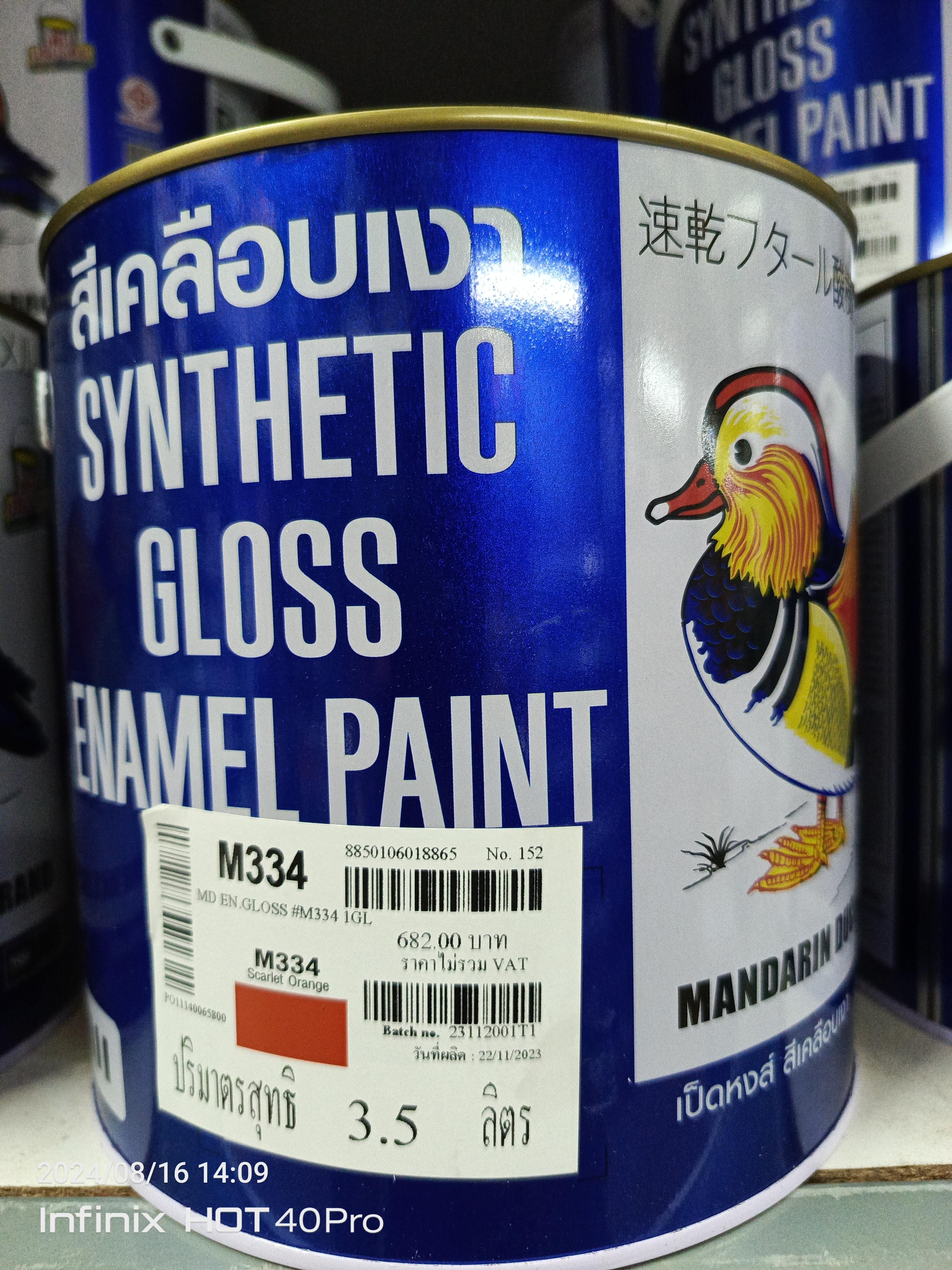 TOA เป็ดหงษ์ สีทาน้ำมันเคลือบเงา M335 (1/4กล.) แดงสด TOA เป็ดหงษ์ สีทาน้ำมันเคลือบเงา M335 (1/4กล.) แดงสด - ดำรงค์โฮมพลัส