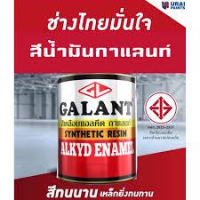 สีน้ำมันเคลือบเงา #902(สกายบูล) 0.28ลิตร GALANT สีน้ำมันเคลือบเงา #902(สกายบูล) 0.28ลิตร GALANT - ดำรงค์โฮมพลัส