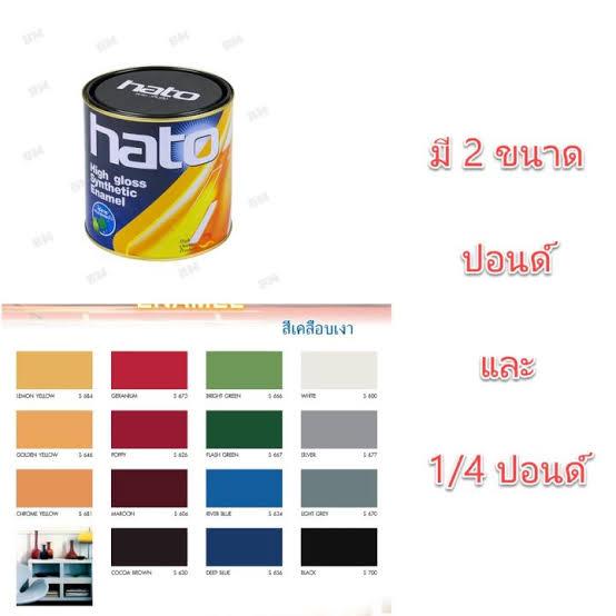 HATO สีน้ำมัน (บอนด์) 1/2P/0.236ลิตร HATO สีน้ำมัน (บอนด์) 1/2P/0.236ลิตร - ดำรงค์โฮมพลัส