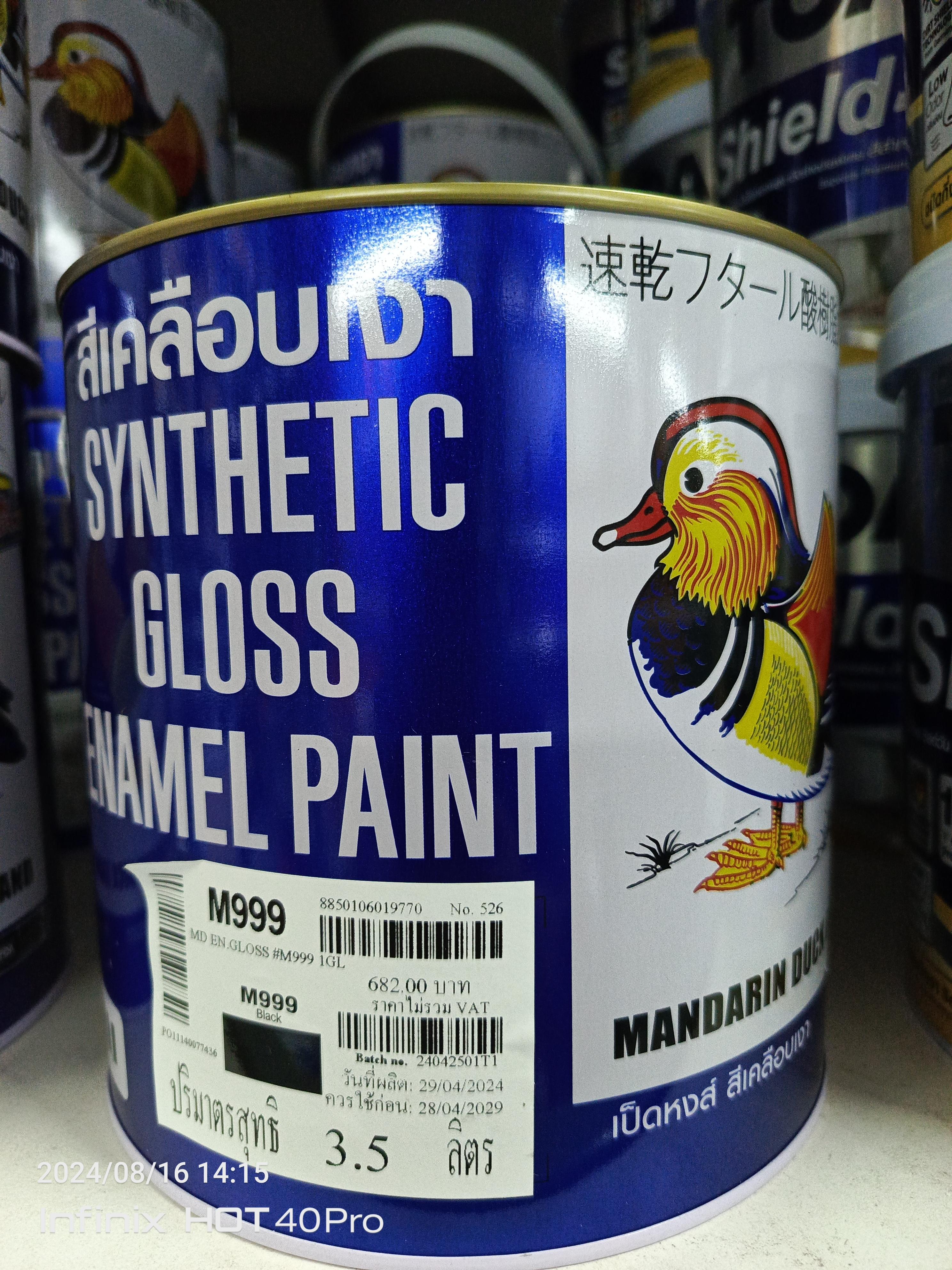 TOA เป็ดหงษ์ สีทาน้ำมันเคลือบเงา M999 (กล.) สีดำ TOA เป็ดหงษ์ สีทาน้ำมันเคลือบเงา M999 (กล.) สีดำ - ดำรงค์โฮมพลัส