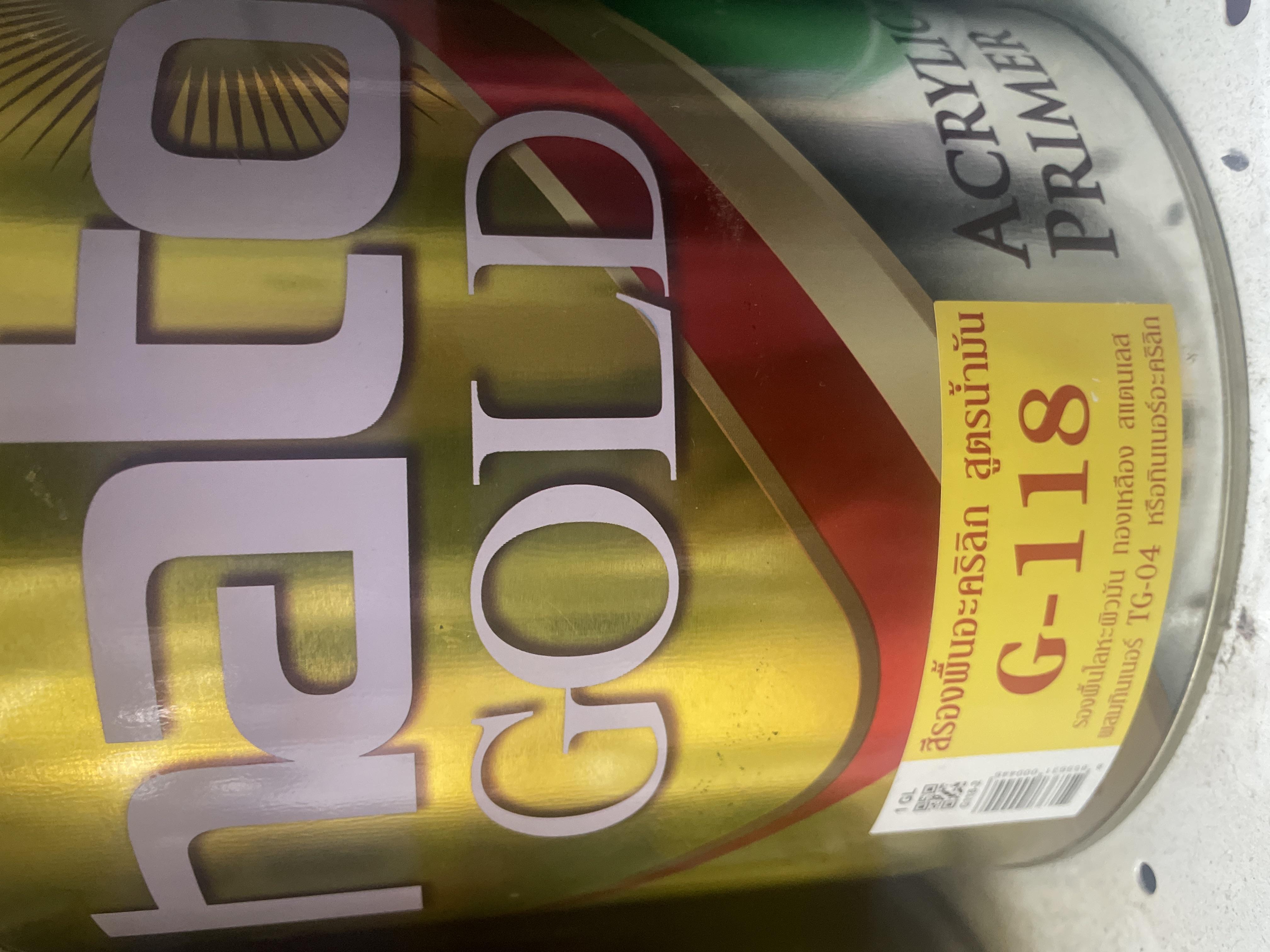 HATO สีรองพื้นสำหรับสีทอง(สูตรน้ำมัน) G118 ** สีเหลือง