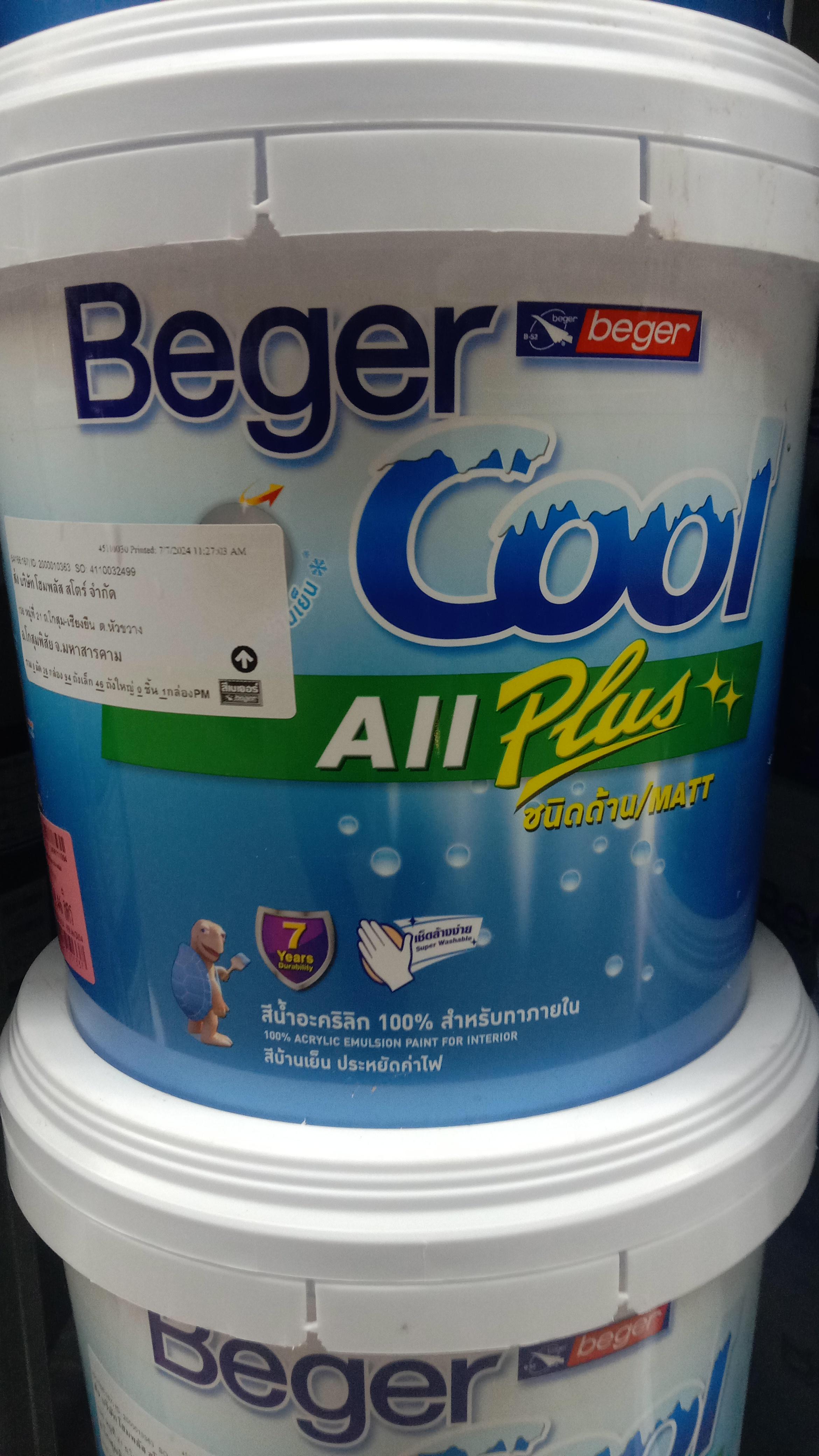 BEGER COOL I-3599 All Plus Ceiling Smoky White (2.5กล.) BEGER COOL I-3599 All Plus Ceiling Smoky White (2.5กล.) - ดำรงค์โฮมพลัส