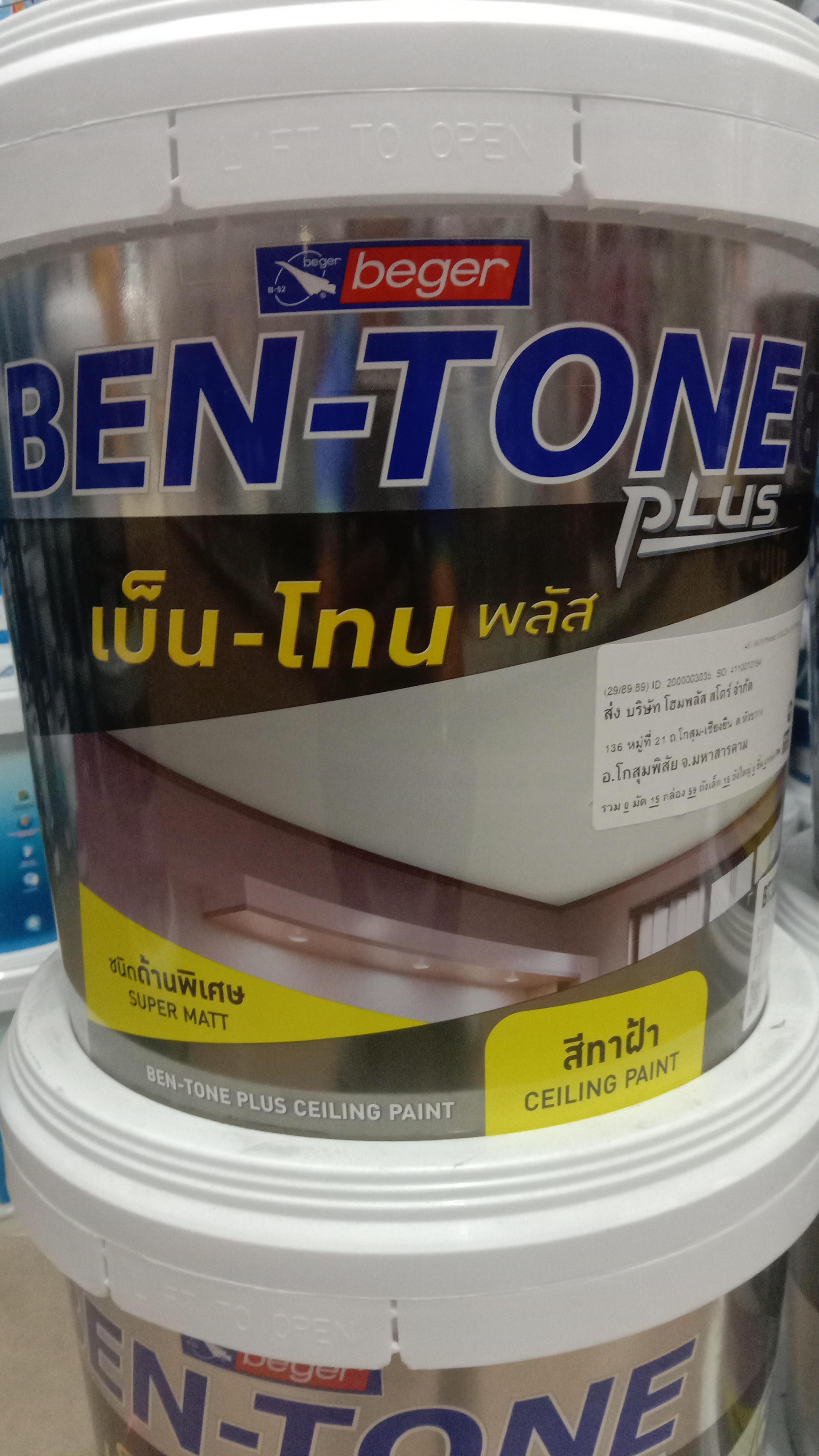BEGER เบ็น-โทน พลัส ทาฝ้า #BT333 White Ceiling (2.5กล.) BEGER เบ็น-โทน พลัส ทาฝ้า #BT333 White Ceiling (2.5กล.) - ดำรงค์โฮมพลัส