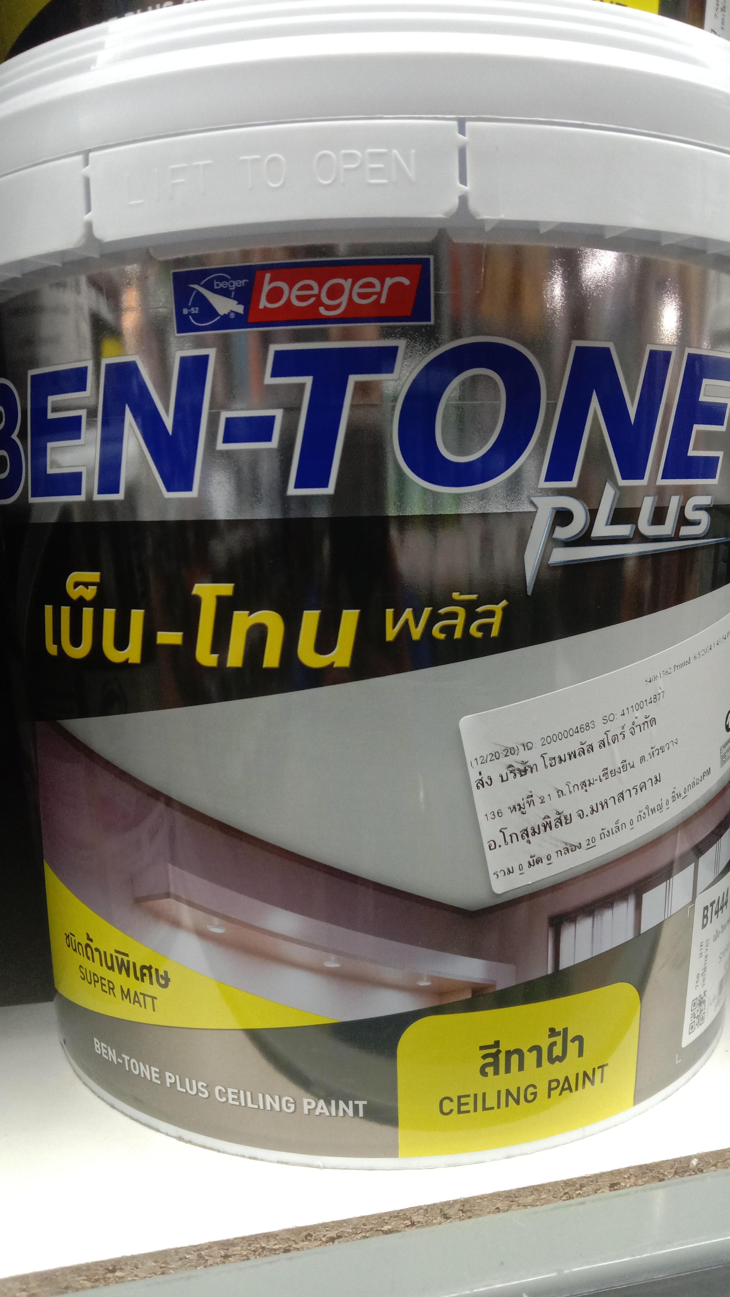 BEGER เบ็น-โทน พลัส ทาฝ้า #BT444 Smokey Ceiling (2.5กล.) BEGER เบ็น-โทน พลัส ทาฝ้า #BT444 Smokey Ceiling (2.5กล.) - ดำรงค์โฮมพลัส