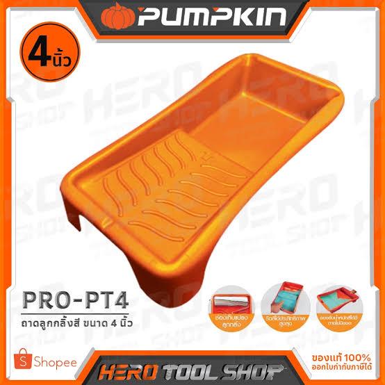 PUMPKIN ถาดลูกกลิ้งทาสี 4 PRO-PT4 PUMPKIN ถาดลูกกลิ้งทาสี 4 PRO-PT4 - ดำรงค์โฮมพลัส