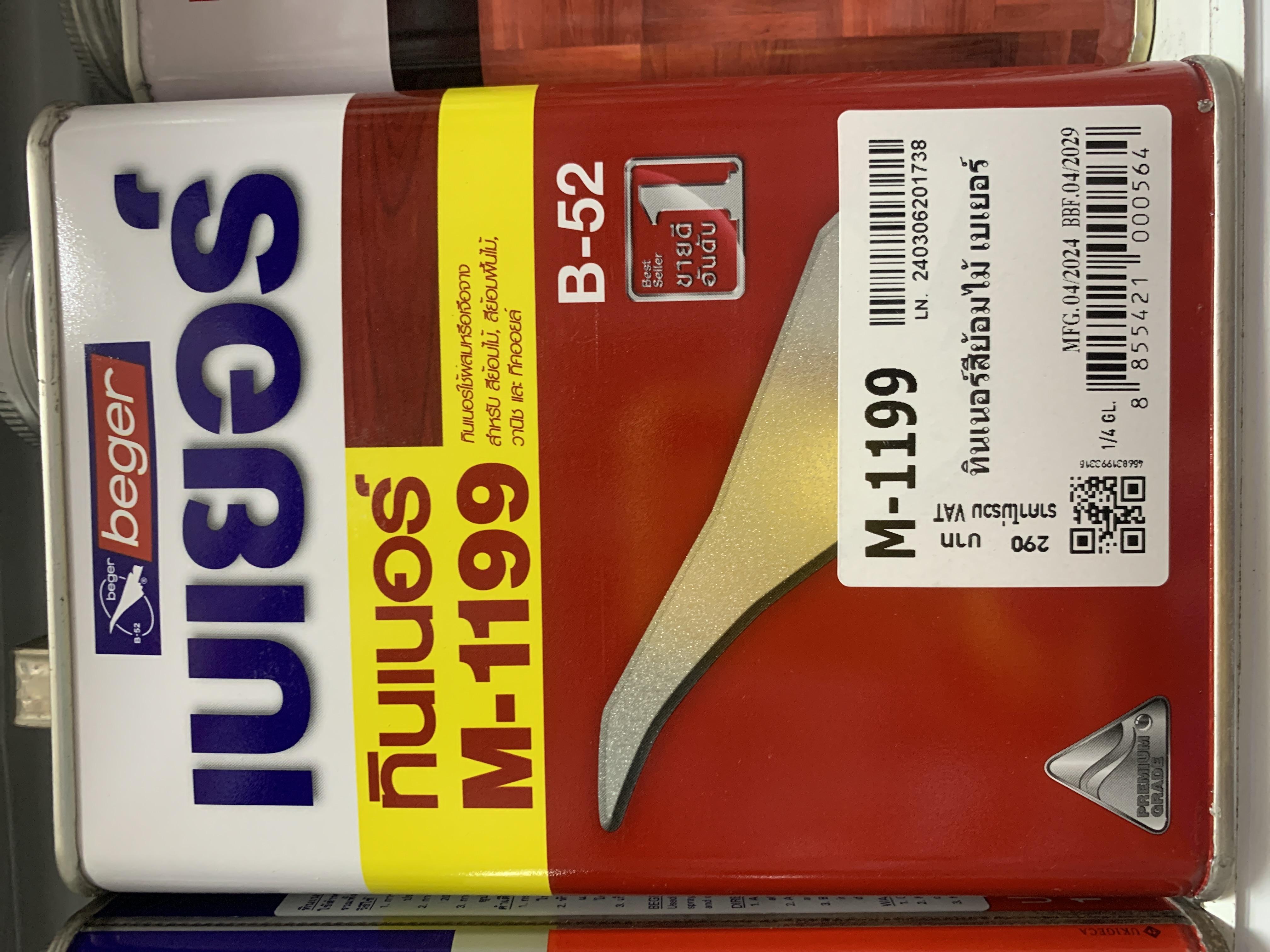 BEGER ทินเนอร์สีย้อมไม้ M-1199 1/4กล.