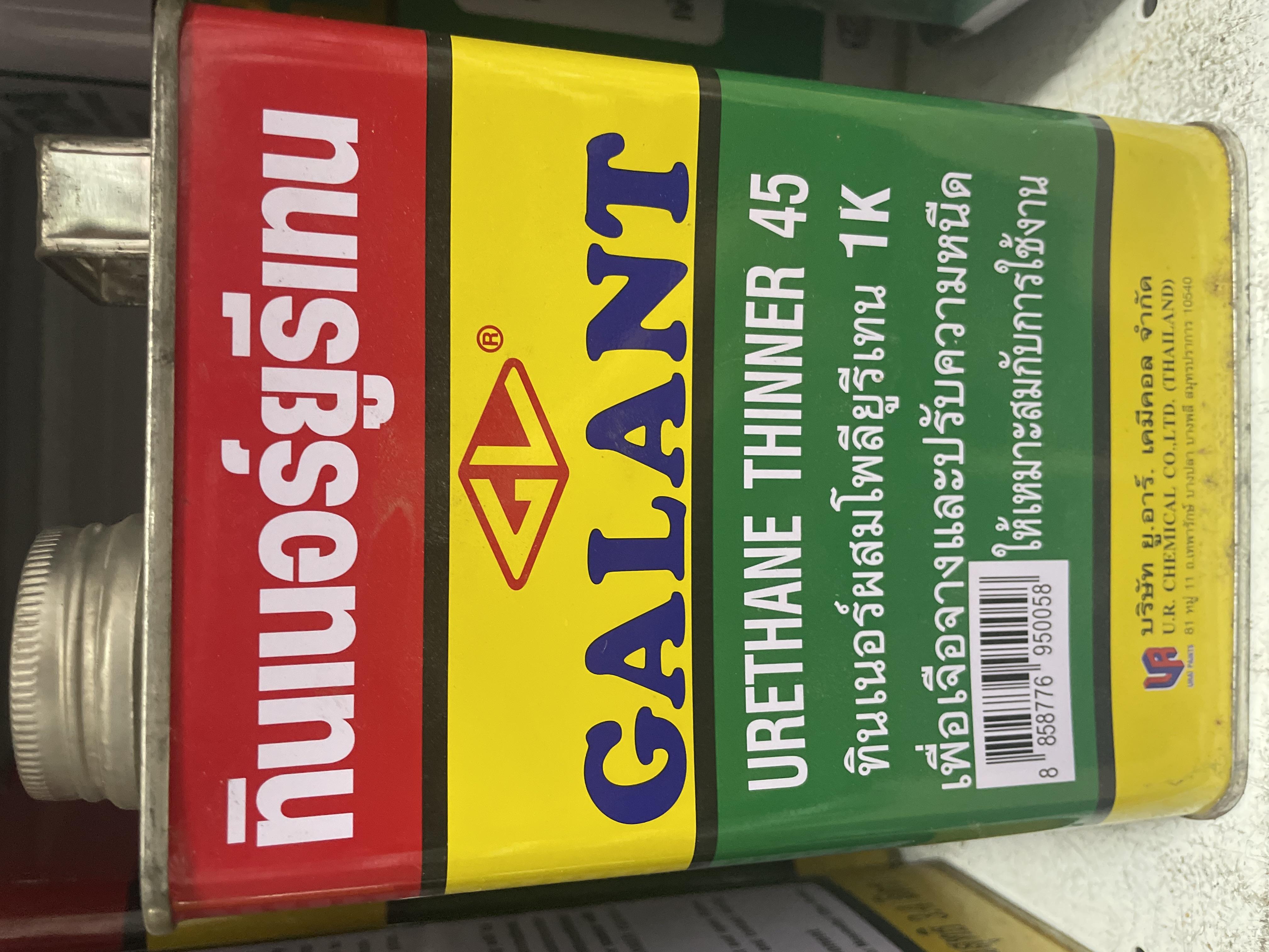 ทินเนอร์ผสมยูรีเทรน(1/4กล) GALANT ทินเนอร์ผสมยูรีเทรน(1/4กล) GALANT - ดำรงค์โฮมพลัส