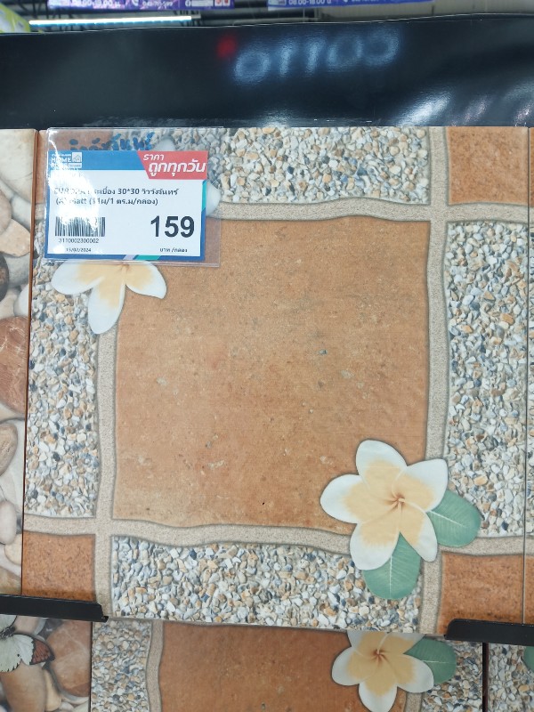 EUROPA กระเบื้อง 30*30 วิววังจันทร์ (A) Matt (11ผ/1 ตร.ม/กล่อง)
