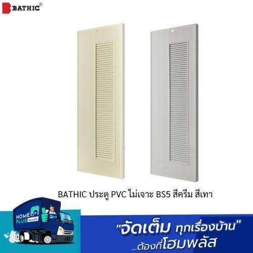 BATHIC ประตู PVC ไม่เจาะ BS5 สีเทา ขนาด 70*180ซม.