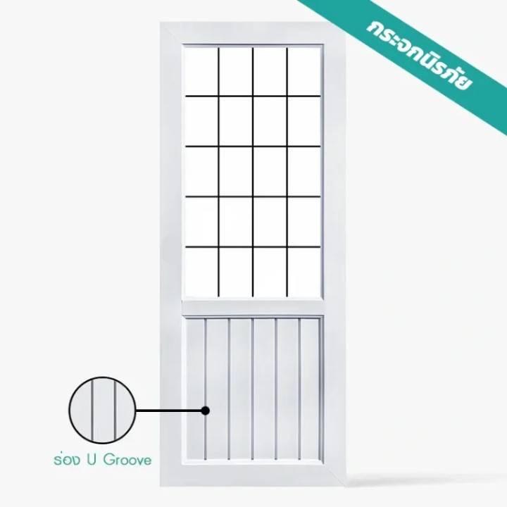 ECO-DOOR ประตู UPVC กระจกนิรภัย ECO-DOOR S1 80X200 ซม. ไม่เจาะลูกบิด