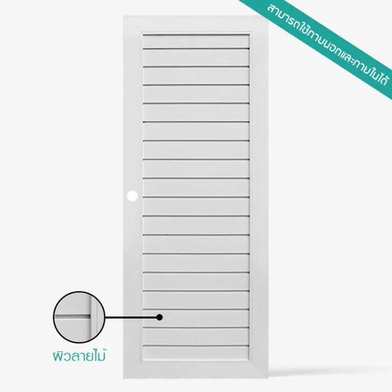 ประตู UPVC PROFILE ภายใน 90*200*35 mm. รุ่น TLW  สีขาว (แบบเจาะลูกบิด) ECO-DOOR