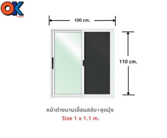 LYNN หน้าต่างบานเลื่อนสลับ+ชุดมุ้งลวด OK 100*110ซม. LP-OK-W10-00