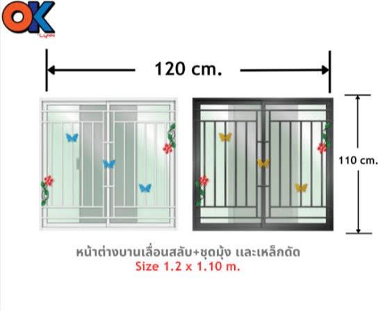 LYNN หน้าต่างบานเลื่อนสลับ+ชุดมุ้งลวดเหล็กดัด OK 120*110ซม. LP-OK-W03-OW LYNN หน้าต่างบานเลื่อนสลับ+ชุดมุ้งลวดเหล็กดัด OK 120*110ซม. LP-OK-W03-OW - ดำรงค์โฮมพลัส