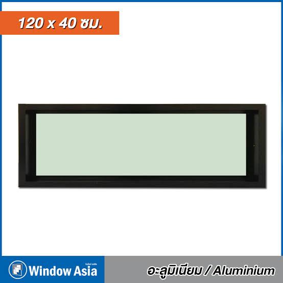 WINDOW ASIA ช่องแสง อลูมิเนียม สีดำ 120*40 WINDOW ASIA ช่องแสง อลูมิเนียม สีดำ 120*40 - ดำรงค์โฮมพลัส