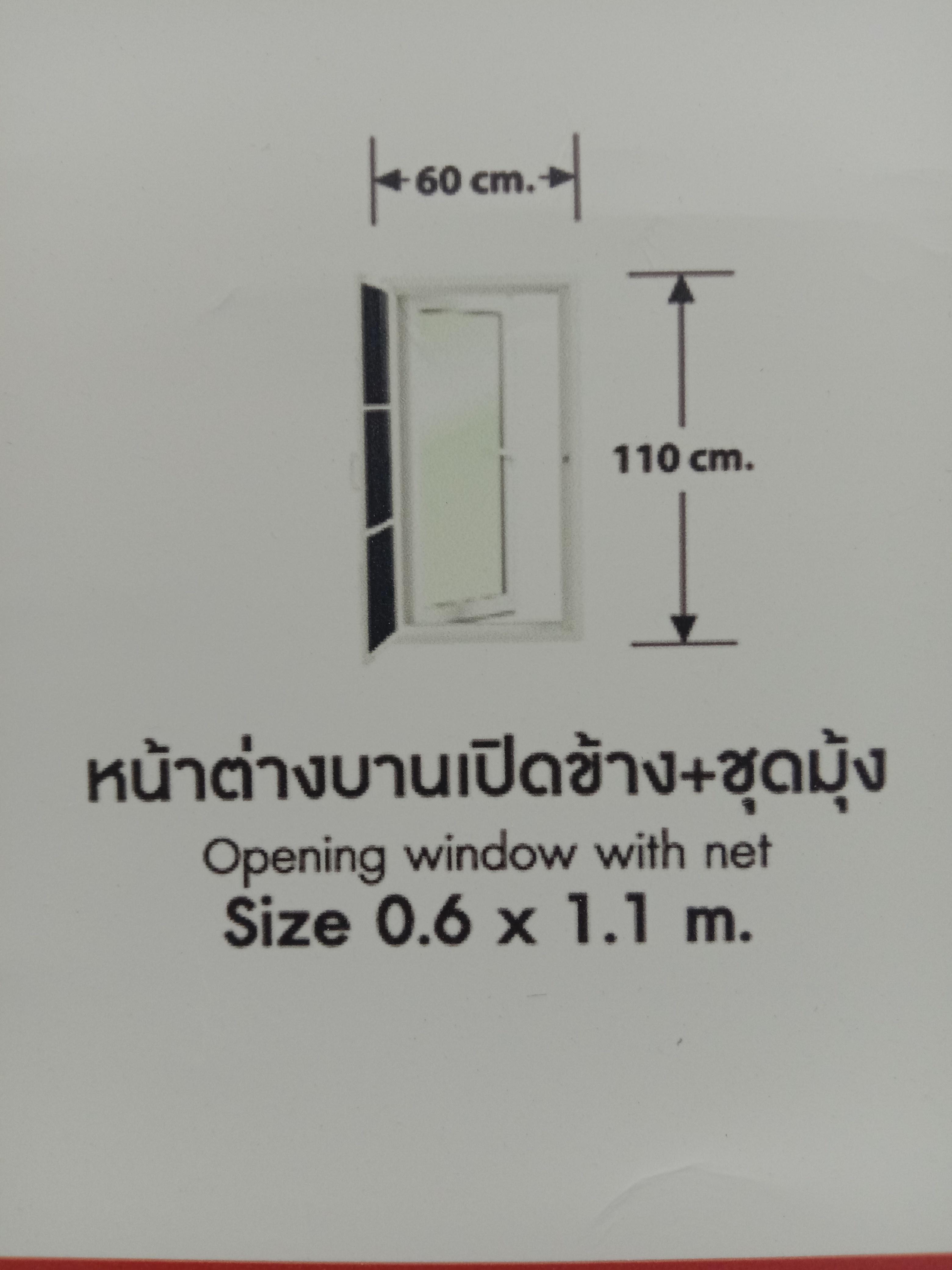 LYNN หน้าต่างบานเปิดข้าง+ชุดมุ้ง X(60cm.*110cm.) DW-CM1-00-SO