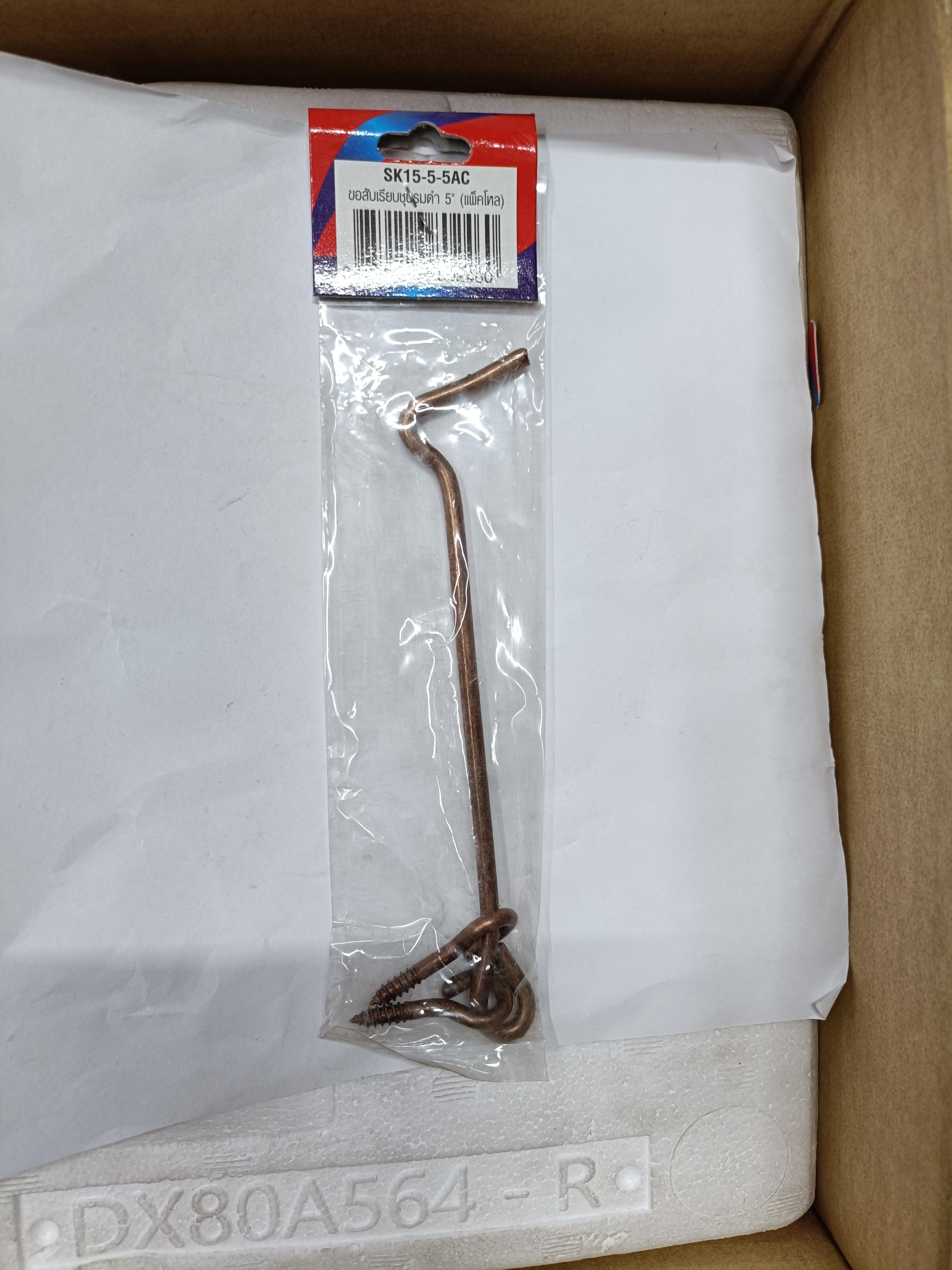 SEKURE ขอสับเรียบชุบรมดำ 5นิ้ว