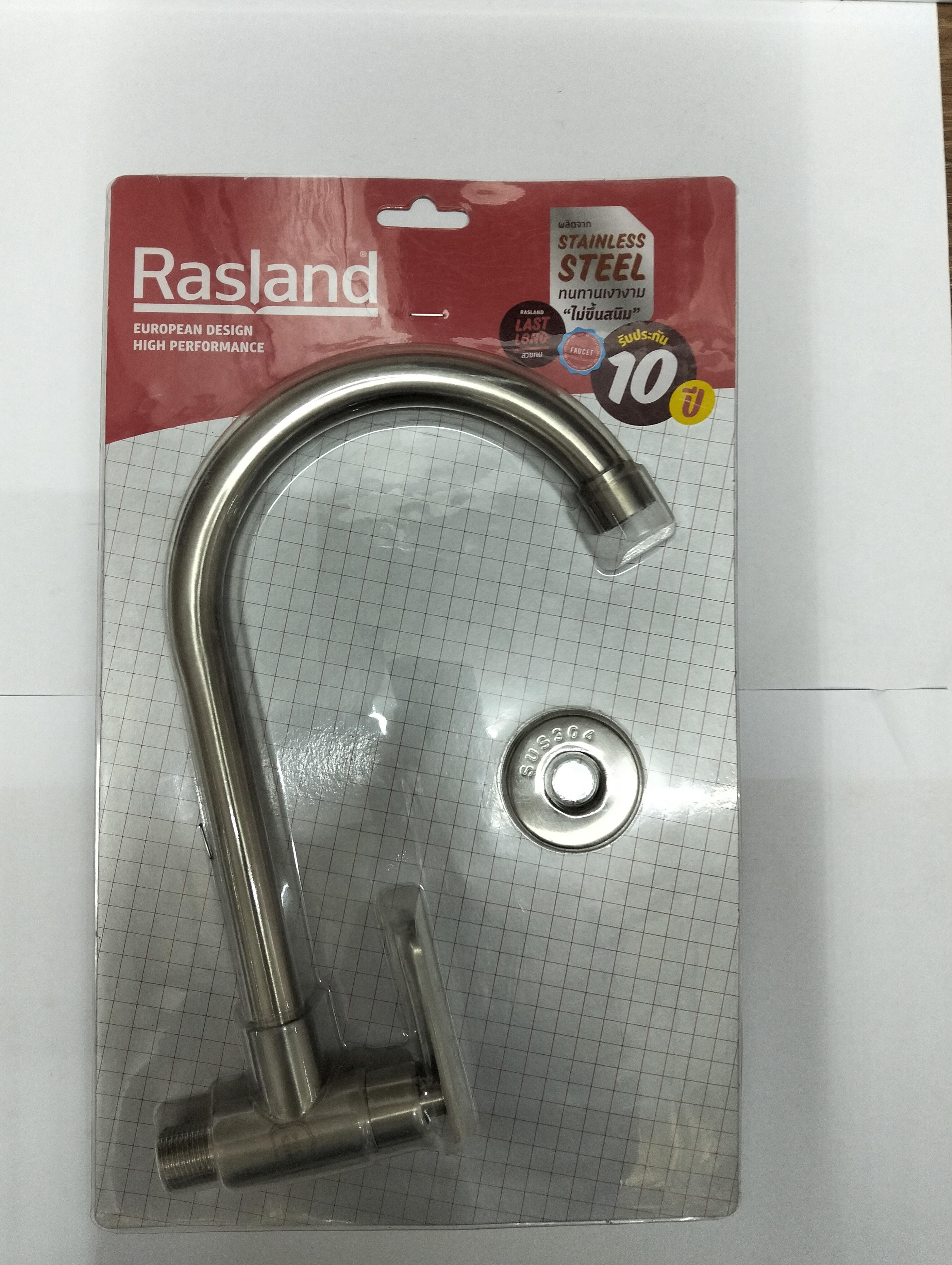 RASLAND ก๊อกซิ้งค์น้ำเย็น กำแพง สแตนเลส RA 3042233 RASLAND ก๊อกซิ้งค์น้ำเย็น กำแพง สแตนเลส RA 3042233 - ดำรงค์โฮมพลัส