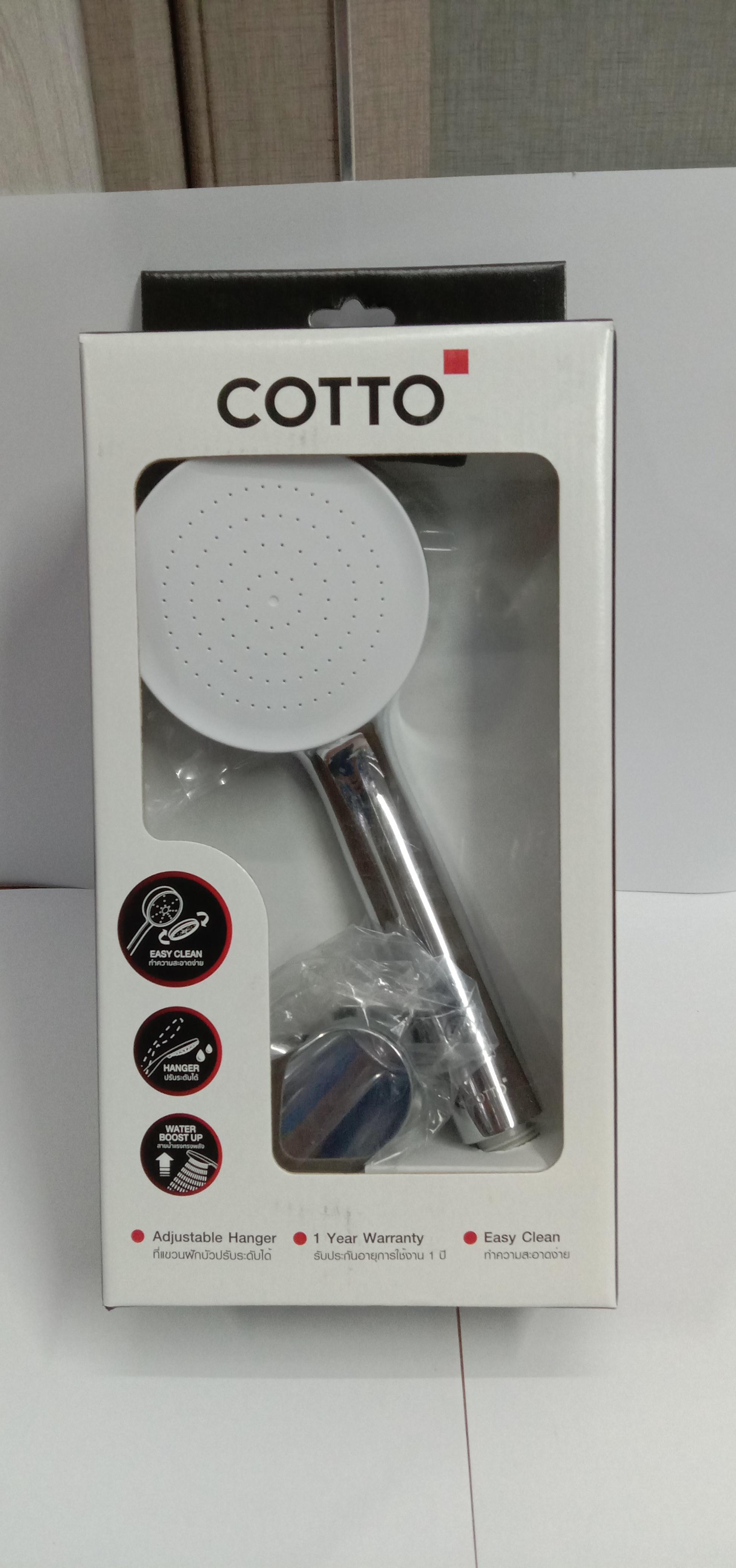 COTTO ฝักบัวพร้อมสาย 1 ฟังก์ชั่น ZH020(HM) COTTO ฝักบัวพร้อมสาย 1 ฟังก์ชั่น ZH020(HM) - ดำรงค์โฮมพลัส