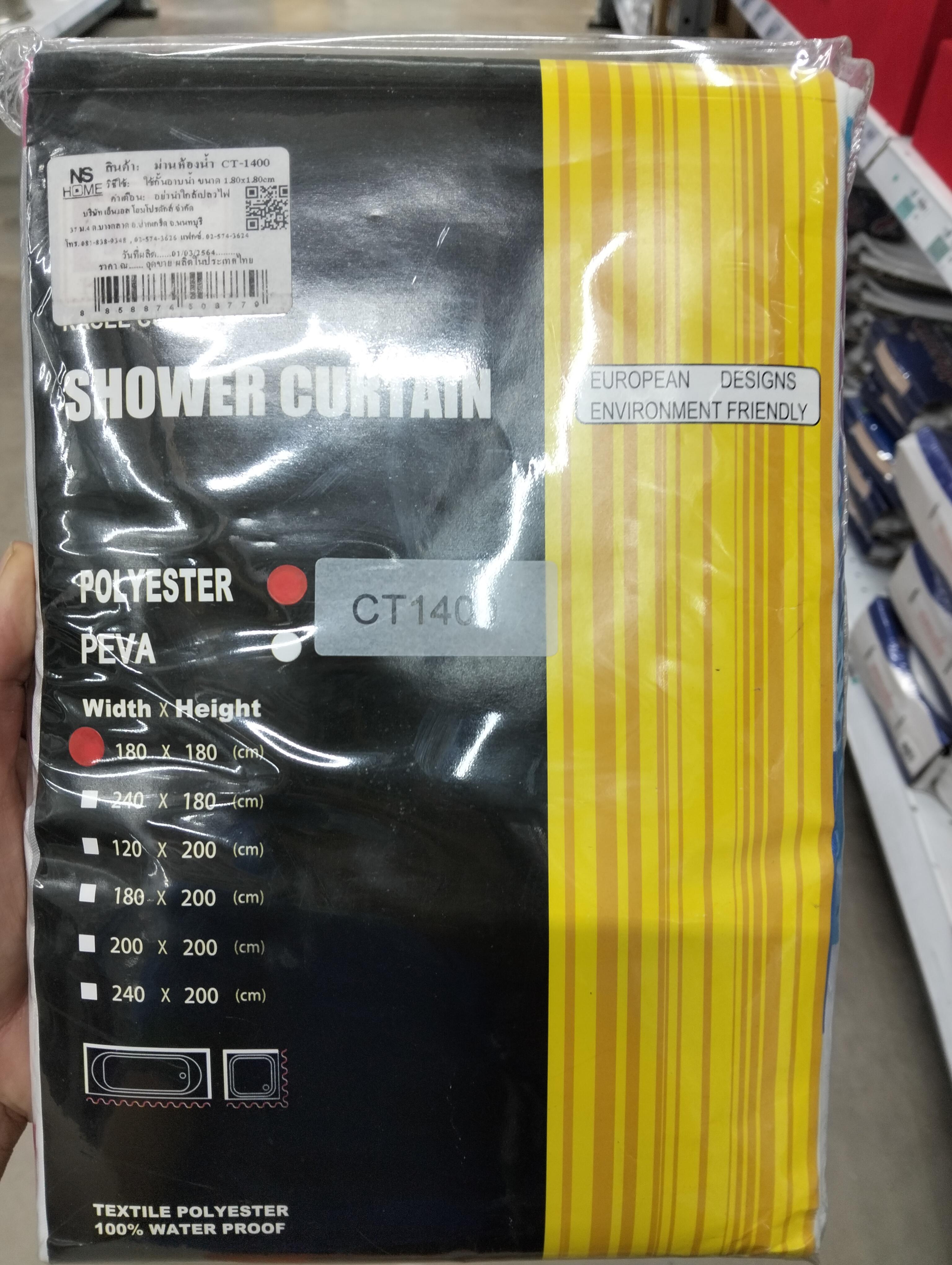 NS HOME ม่านห้องน้ำ 1.8*1.8ซม.(CT-1400) NS HOME ม่านห้องน้ำ 1.8*1.8ซม.(CT-1400) - ดำรงค์โฮมพลัส