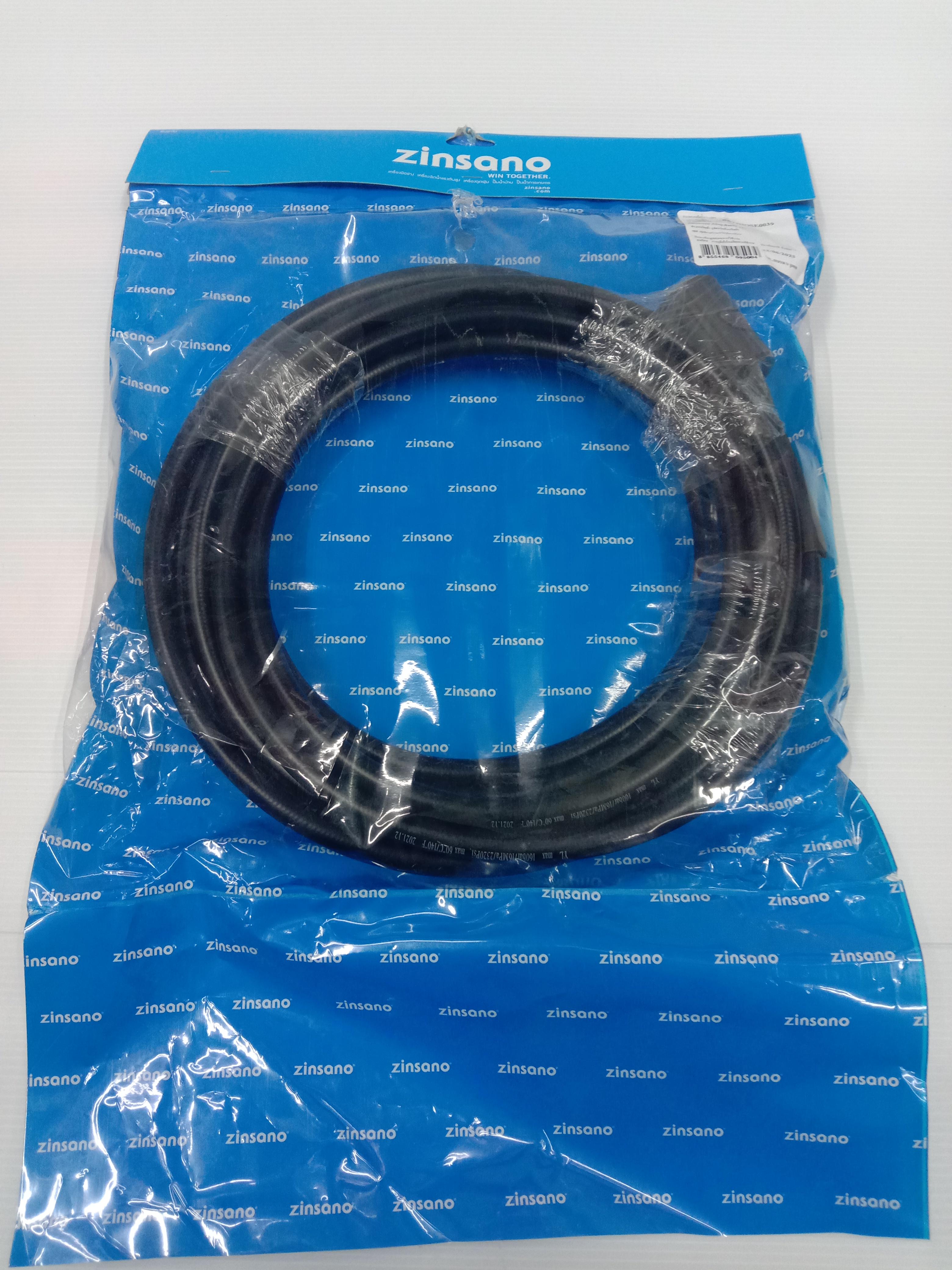 ZINSANO สายฉีดน้ำ PVC 6m. ZINSANO สายฉีดน้ำ PVC 6m. - ดำรงค์โฮมพลัส