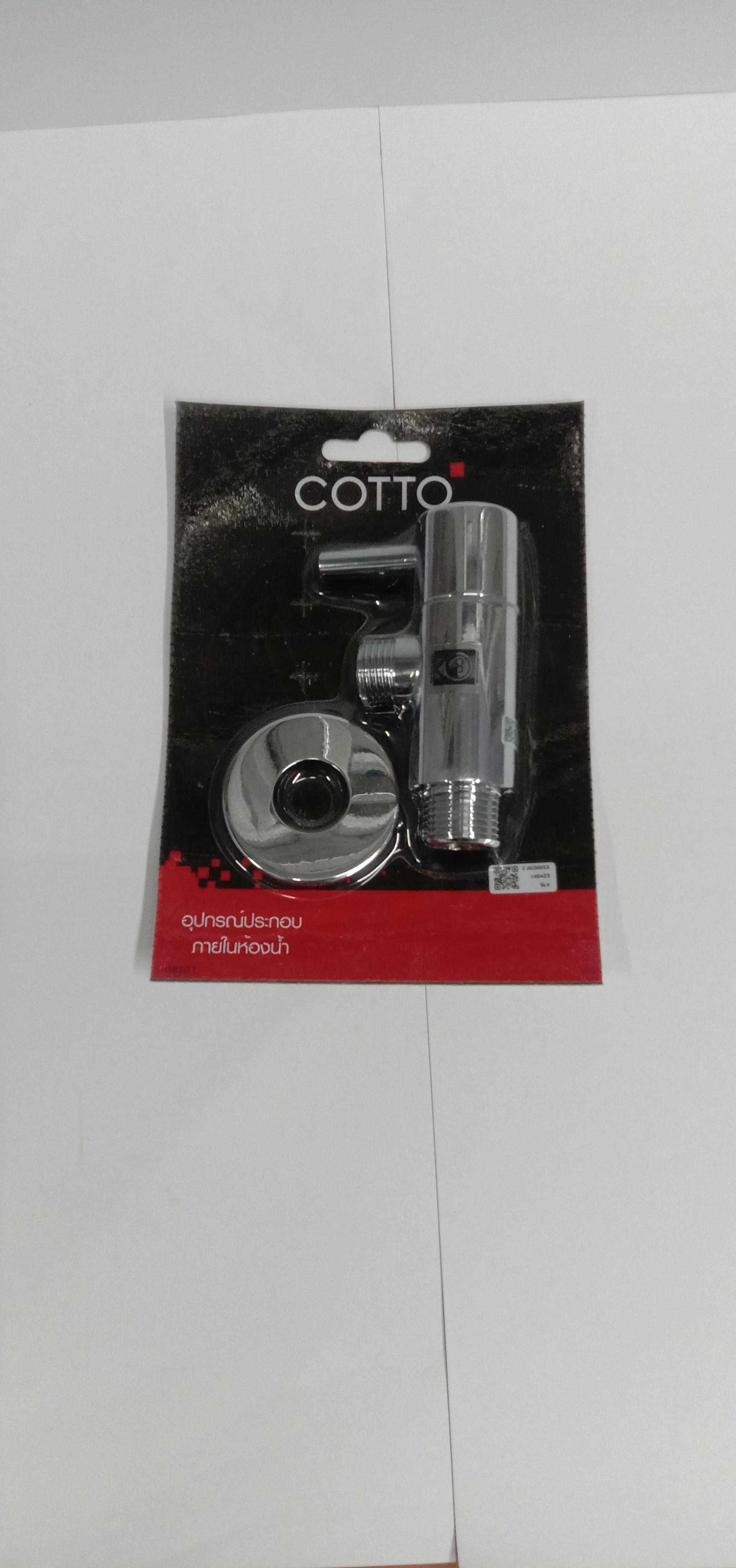 COTTO วาล์วเปิด - ปิดน้ำสำหรับฝักบัวสายอ่อน CT1264C53(HM) COTTO วาล์วเปิด - ปิดน้ำสำหรับฝักบัวสายอ่อน CT1264C53(HM) - ดำรงค์โฮมพลัส