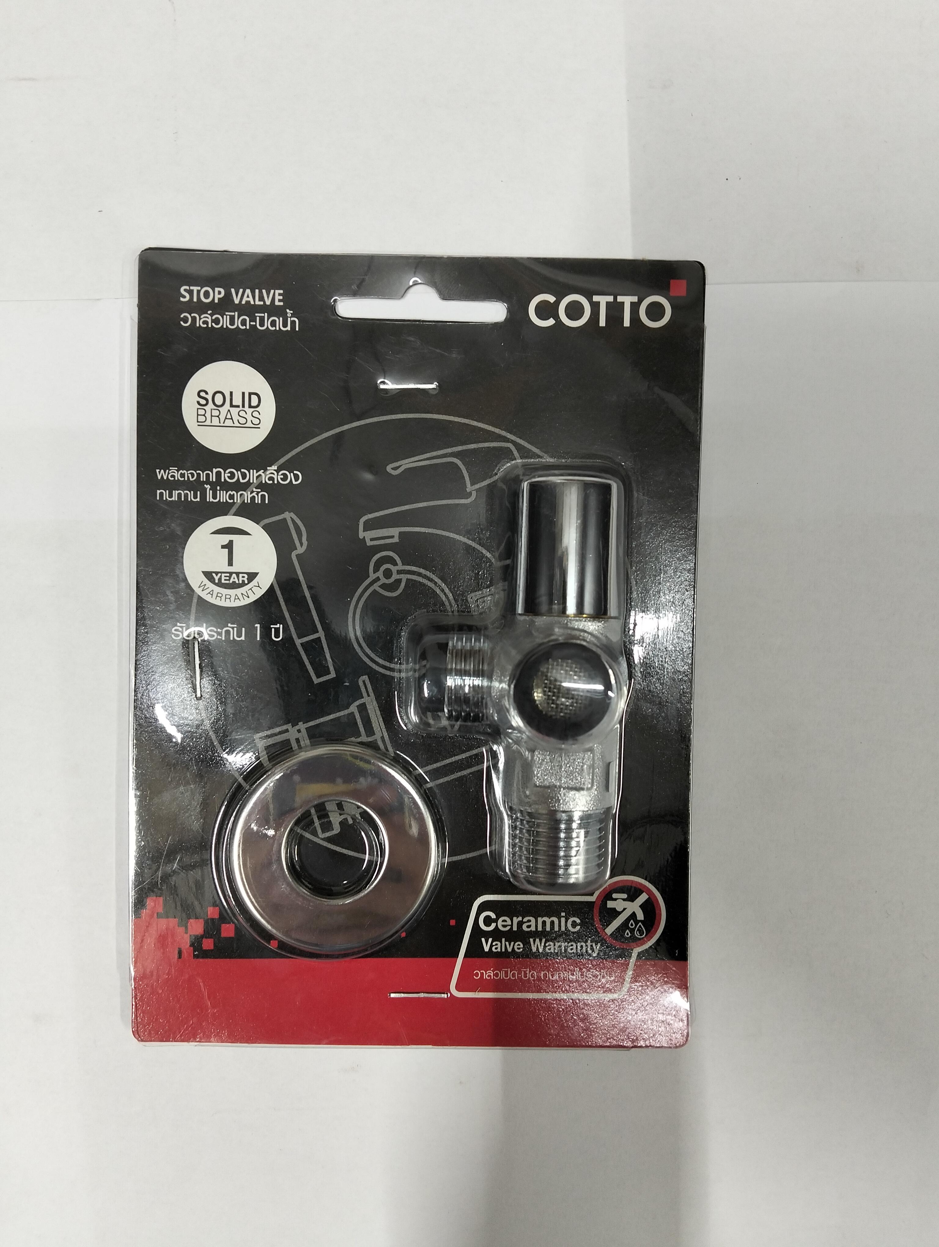 COTTO วาล์วเปิด-ปิดน้ำเข้า 1 ออก 2 CT1053N(HM) COTTO วาล์วเปิด-ปิดน้ำเข้า 1 ออก 2 CT1053N(HM) - ดำรงค์โฮมพลัส
