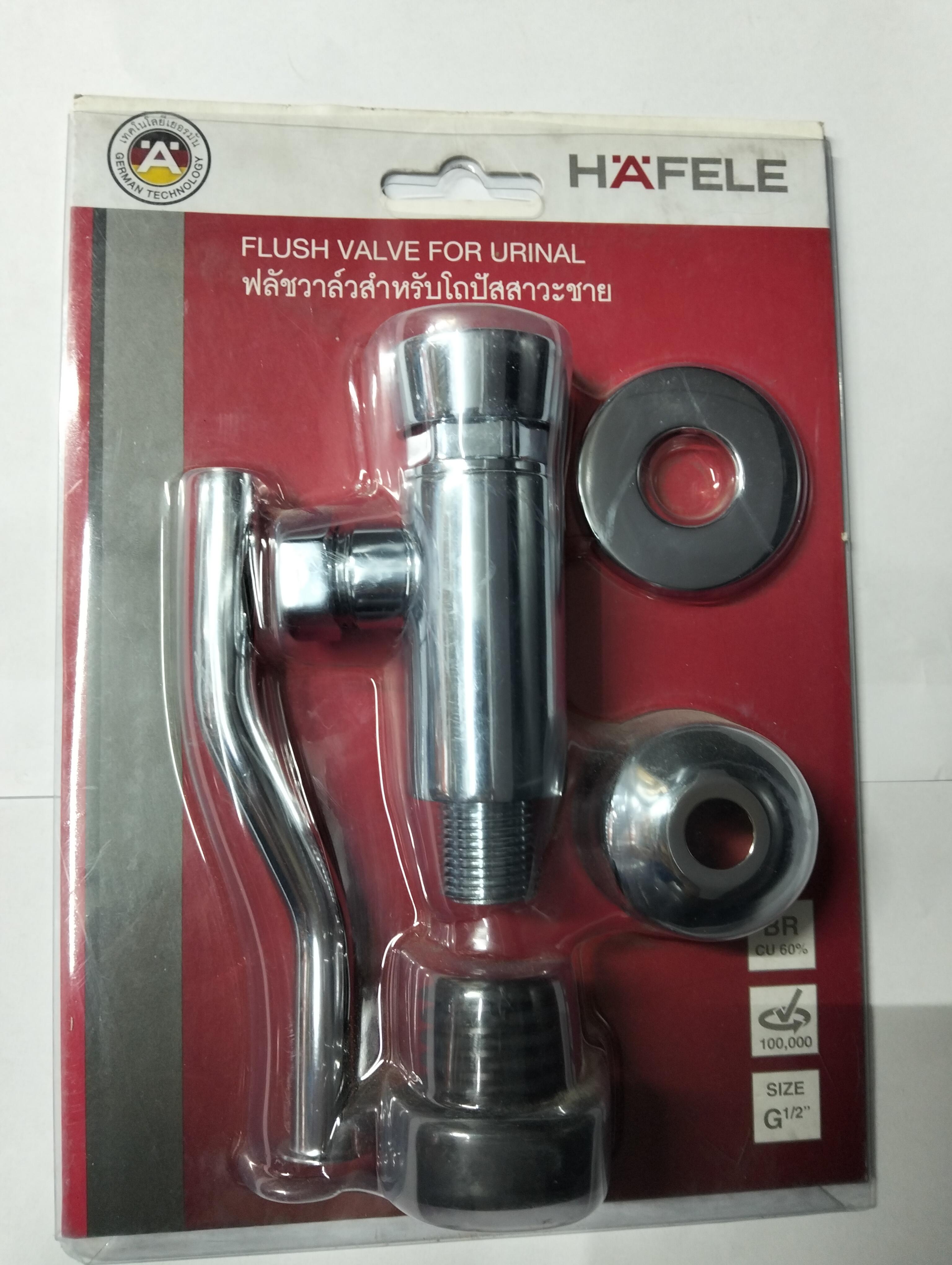 HAFELE ฟลัสวาล์วโถปัสสาวะชาย URINAL FLUSHING VALVE BRAS.CHR #485.95.010 HAFELE ฟลัสวาล์วโถปัสสาวะชาย URINAL FLUSHING VALVE BRAS.CHR #485.95.010 - ดำรงค์โฮมพลัส