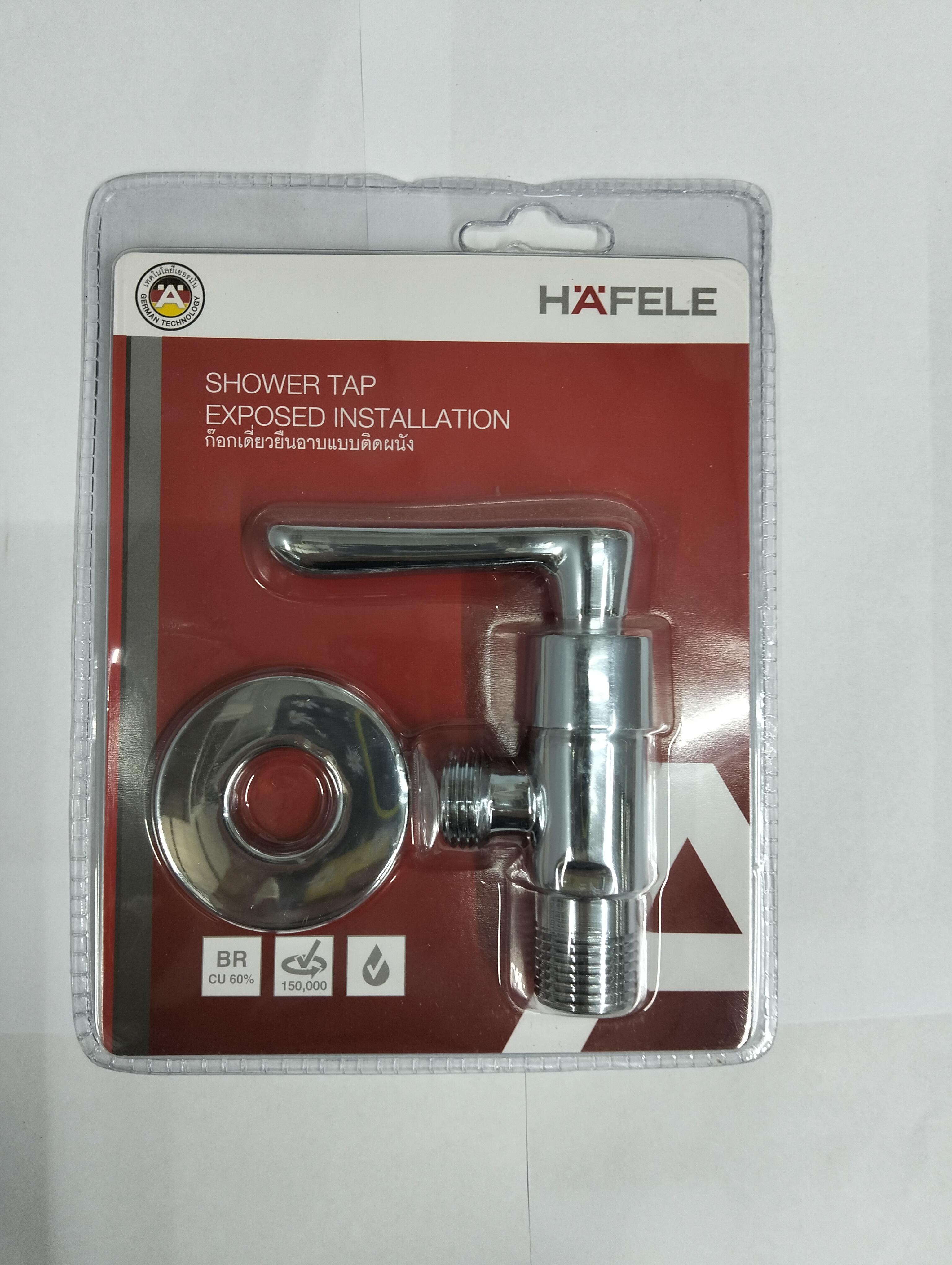 HAFELE วาล์วฝักบัว 1 ทาง 495.61.081 HAFELE วาล์วฝักบัว 1 ทาง 495.61.081 - ดำรงค์โฮมพลัส