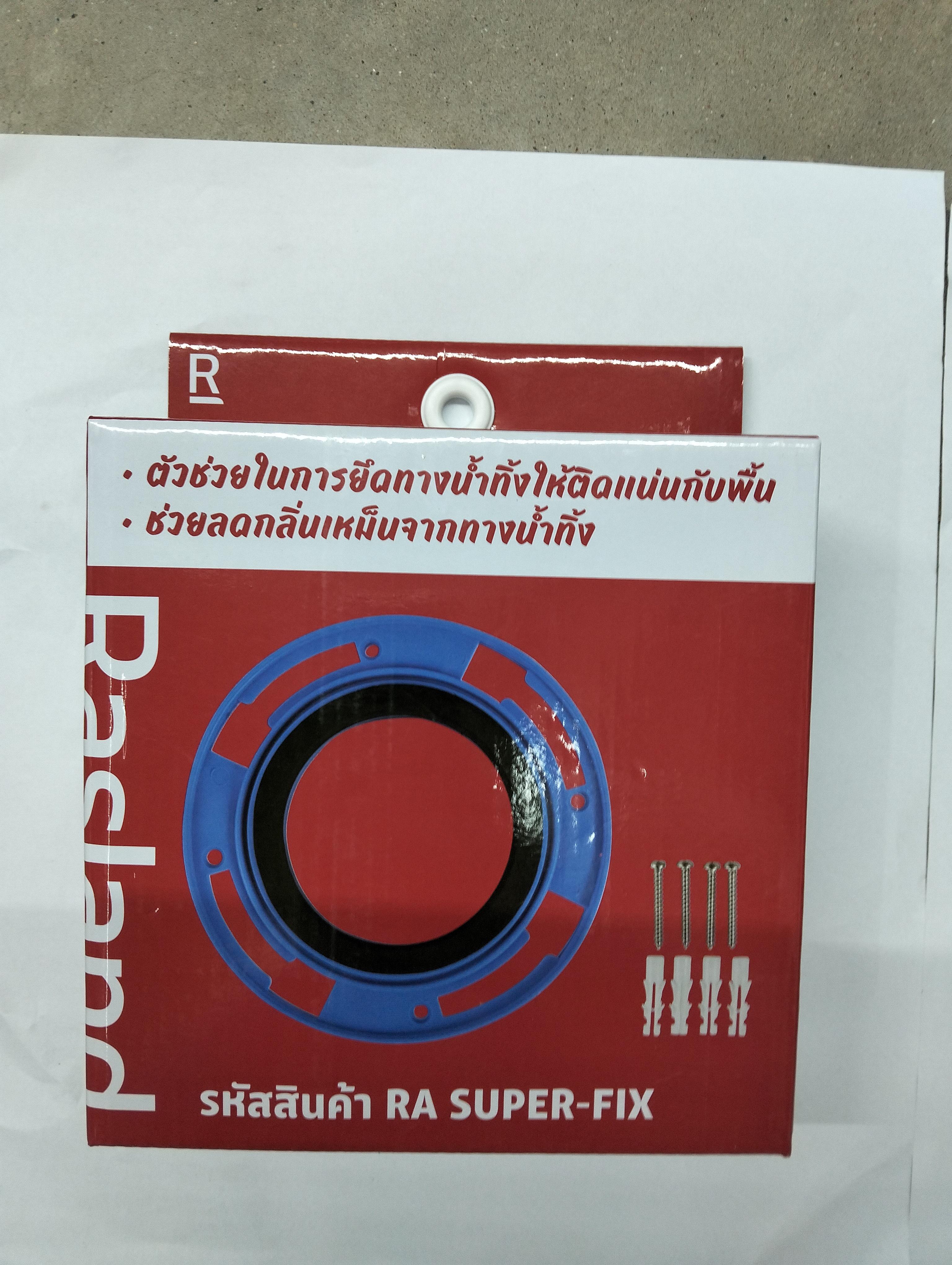 RASLAND ตัวช่วยยึดทางน้ำออกชักโครก RA SUPER-FIX