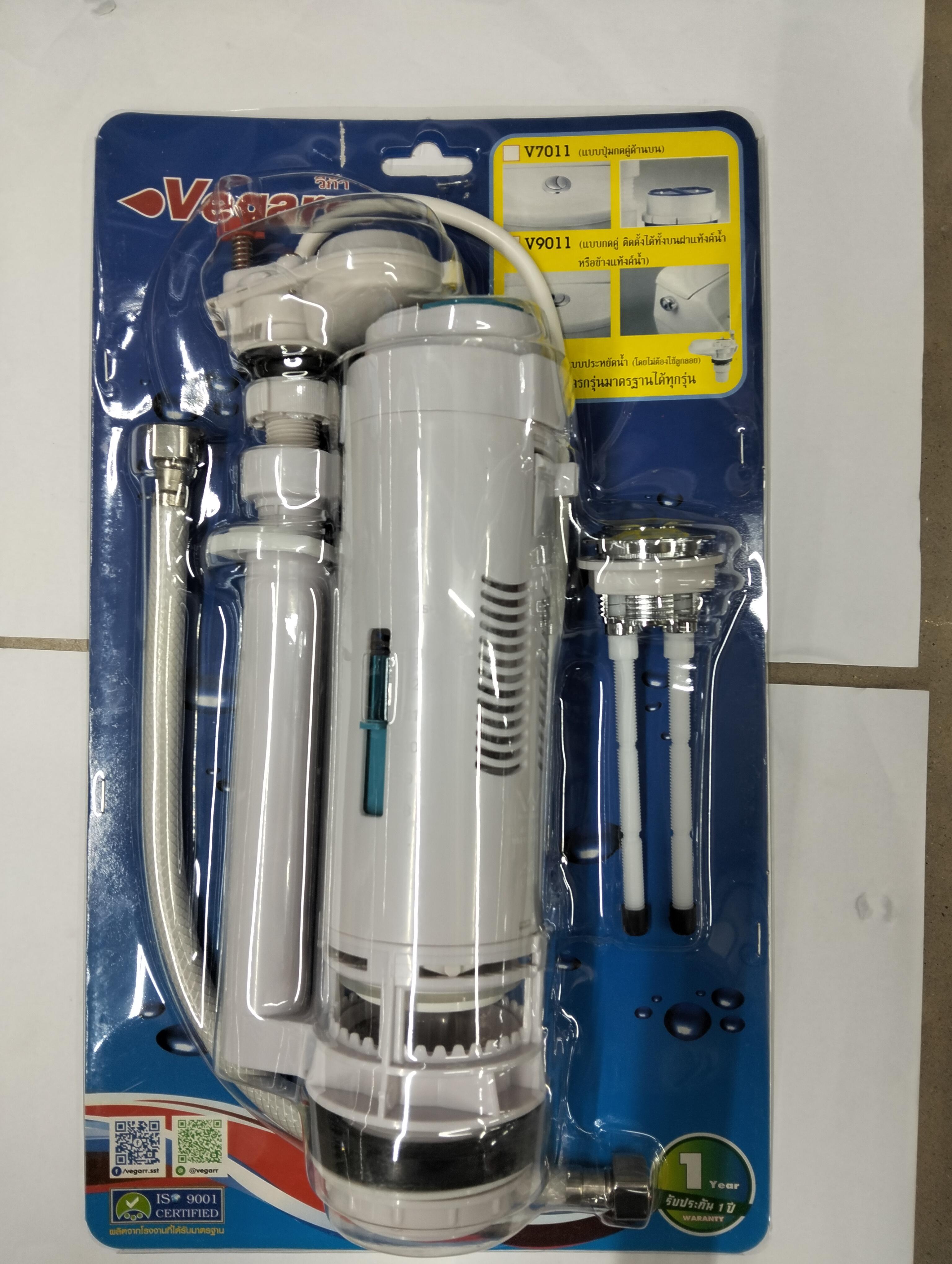VEGARR อะไหล่สุขภัณฑ์ปุ่มกดคู่ ชุดน้ำเข้าV-PRO V7011 VEGARR อะไหล่สุขภัณฑ์ปุ่มกดคู่ ชุดน้ำเข้าV-PRO V7011 - ดำรงค์โฮมพลัส