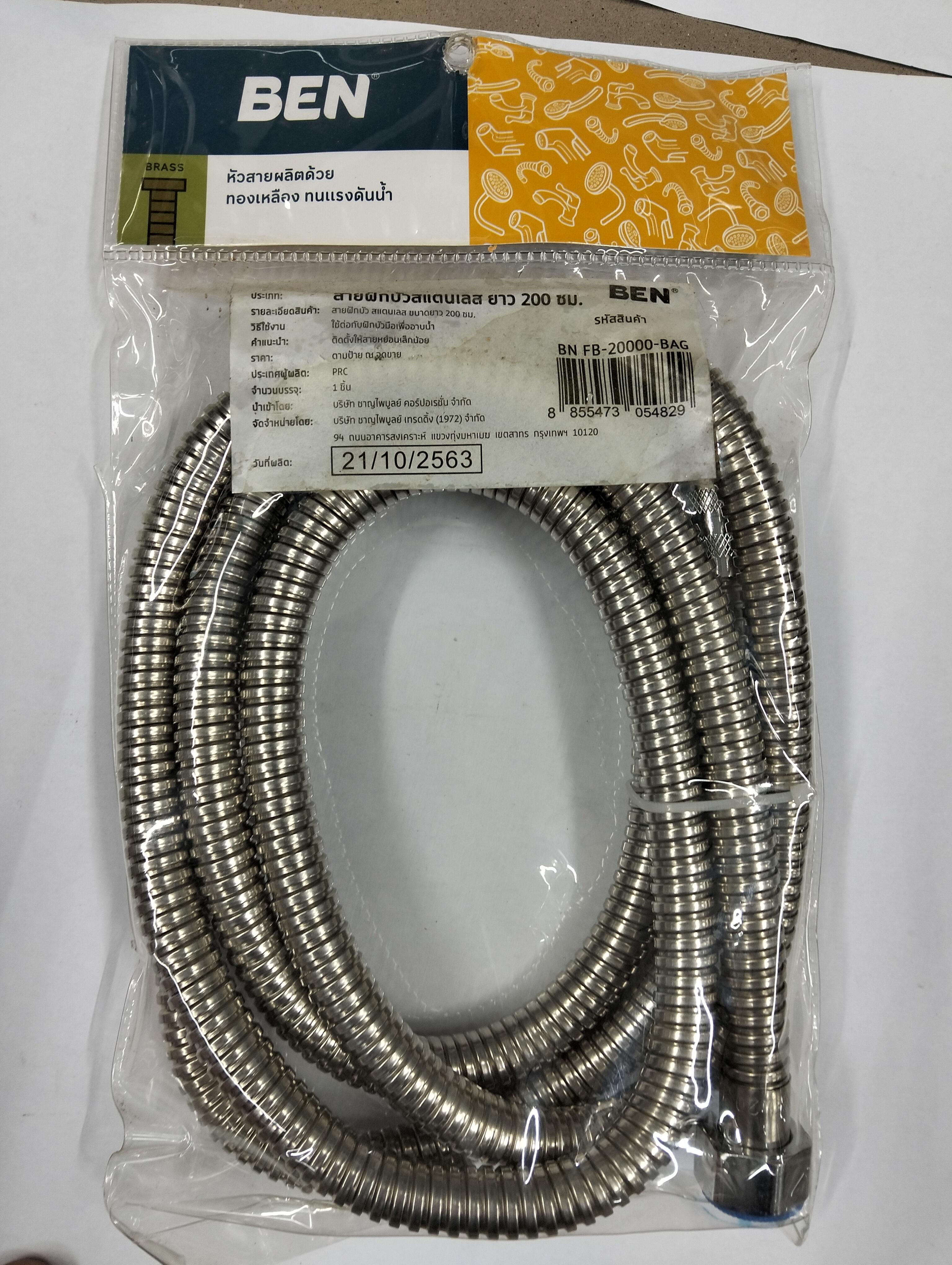 BEN สายฝักบัว สแตนเลส (LD) 200 ซม. BN FB-20000-BAG BEN สายฝักบัว สแตนเลส (LD) 200 ซม. BN FB-20000-BAG - ดำรงค์โฮมพลัส