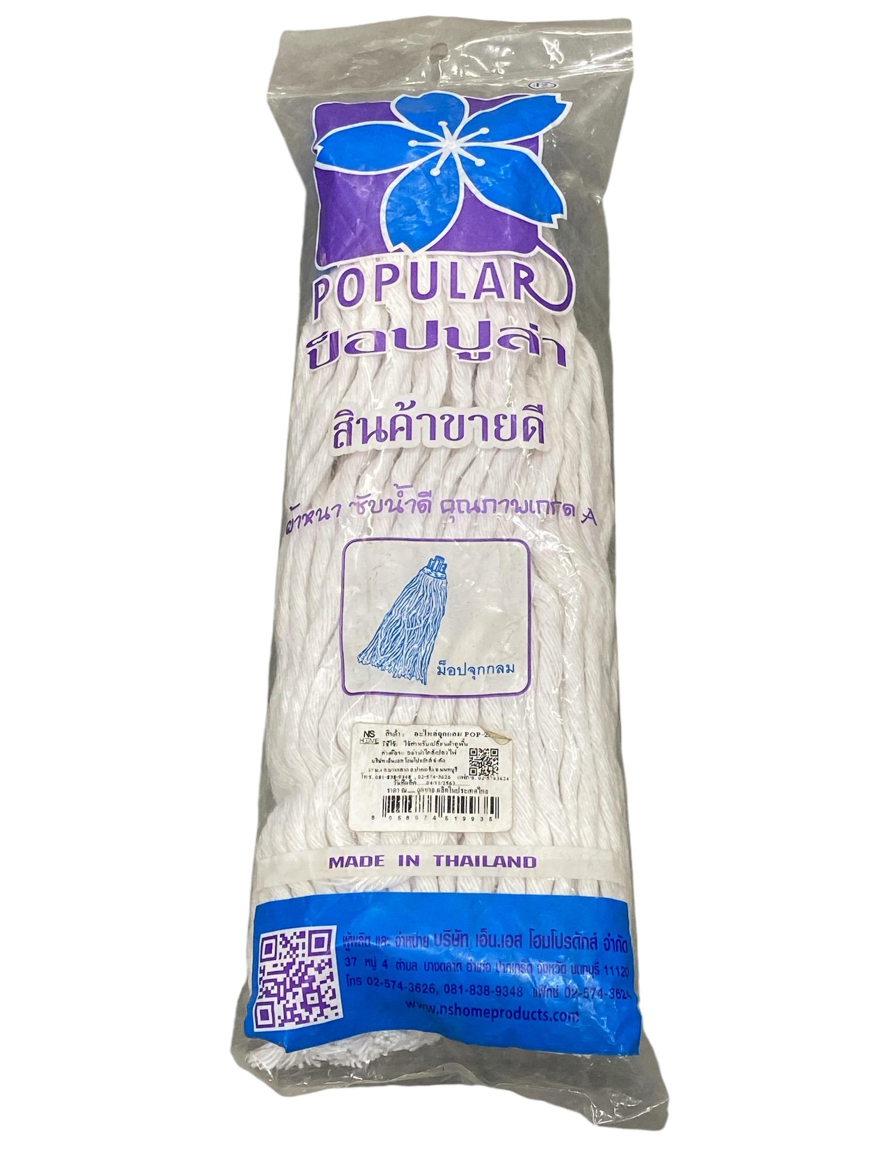 NS HOME อะไหล่จุกกลม POP-28A NS HOME อะไหล่จุกกลม POP-28A - ดำรงค์โฮมพลัส