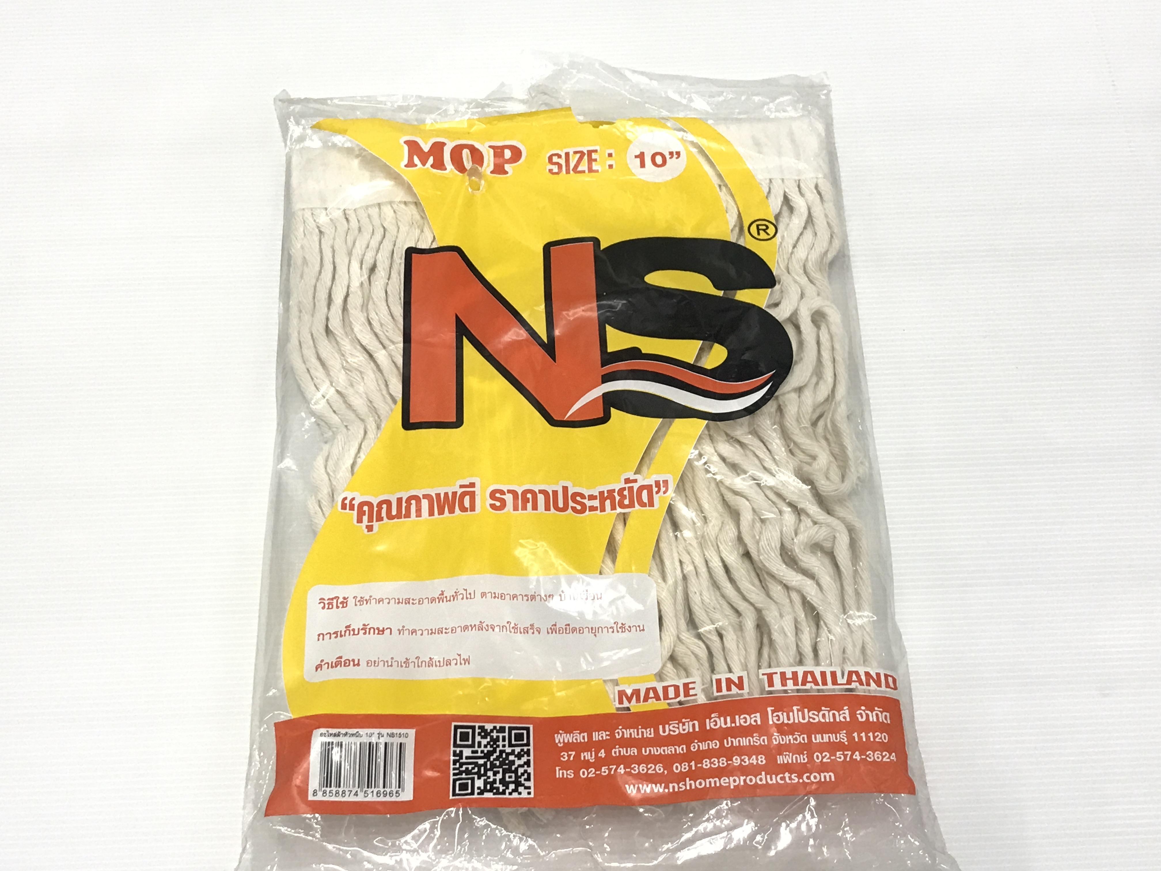 NS HOME อะไหล่ผ้าหัวหนีบ 10นิ้ว(โหล) NS HOME อะไหล่ผ้าหัวหนีบ 10นิ้ว(โหล) - ดำรงค์โฮมพลัส