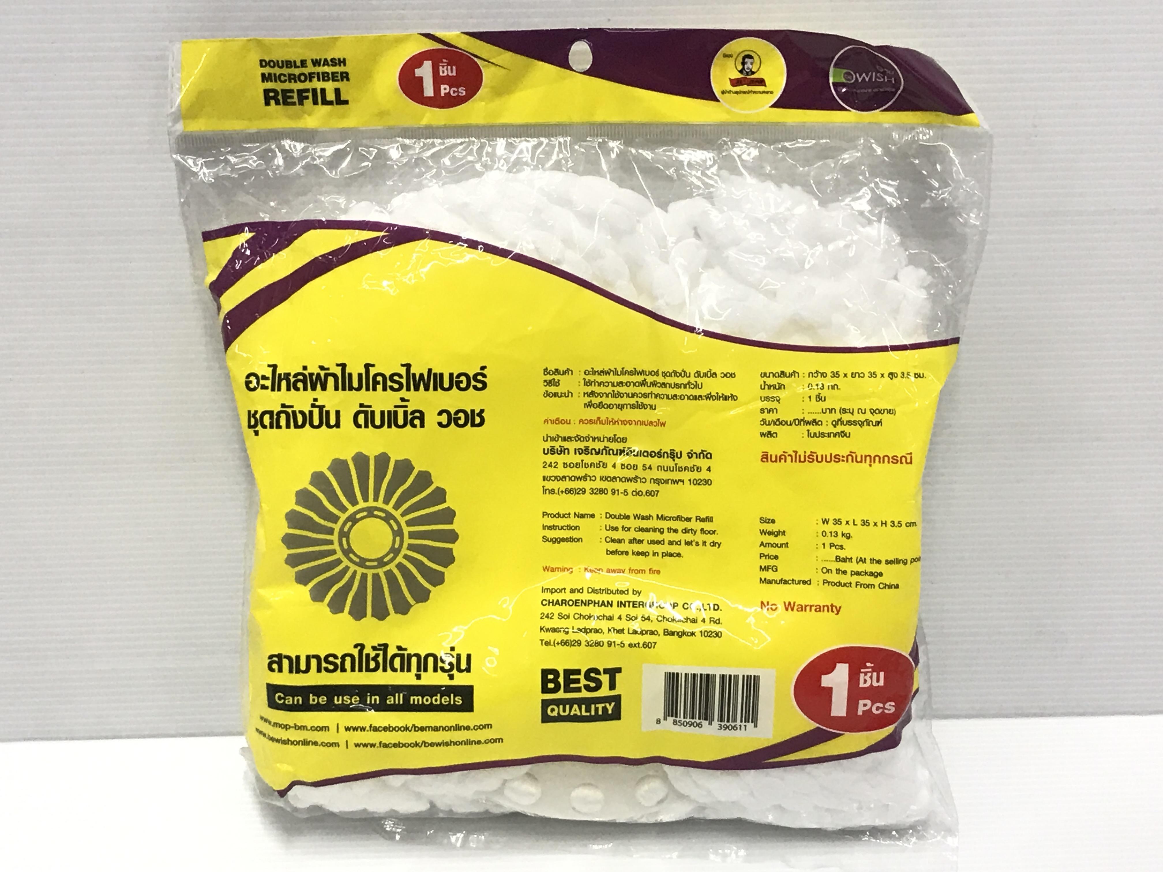อะไหล่ผ้าไมโครไฟเบอร์ ชุดถังปั่นดับเบิ้ล วอช (ใช้ได้ 4 รุ่น) อะไหล่ผ้าไมโครไฟเบอร์ ชุดถังปั่นดับเบิ้ล วอช (ใช้ได้ 4 รุ่น) - ดำรงค์โฮมพลัส