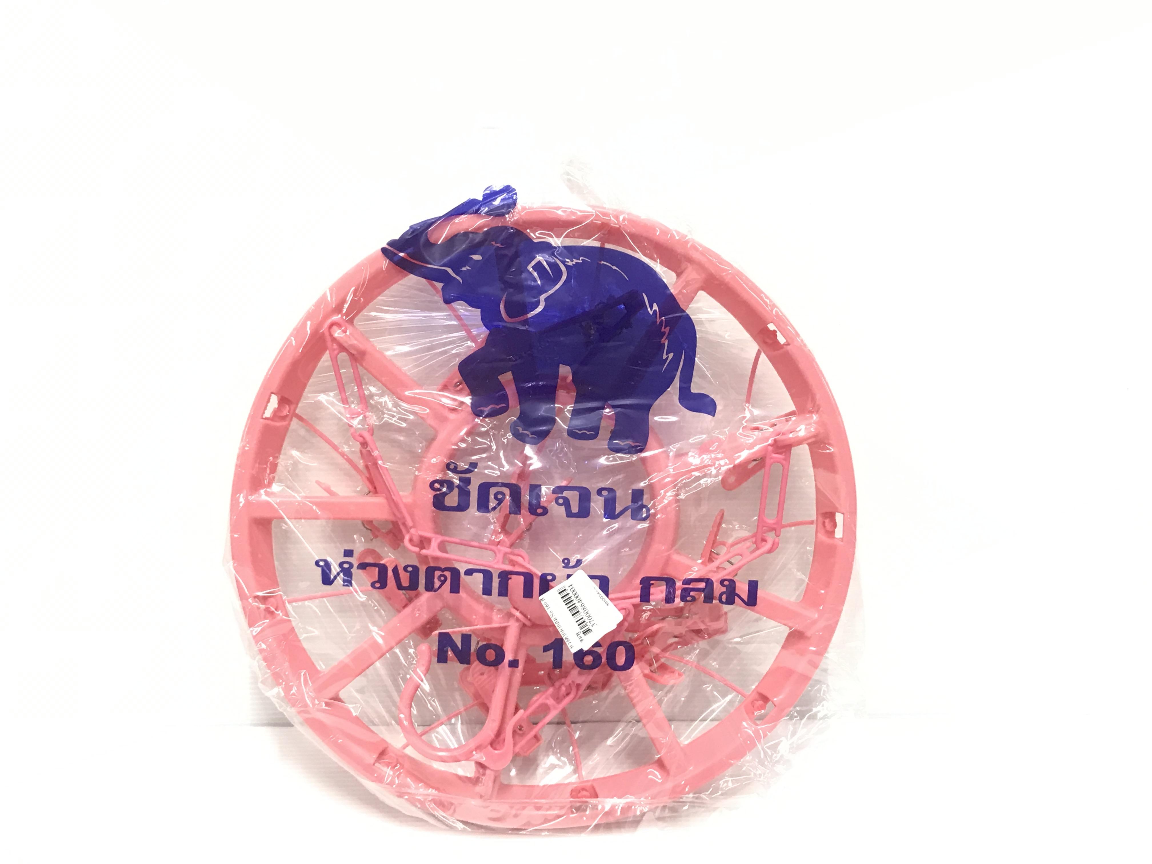 ห่วงตากผ้ากลม No.160 สีชมพู ห่วงตากผ้ากลม No.160 สีชมพู - ดำรงค์โฮมพลัส