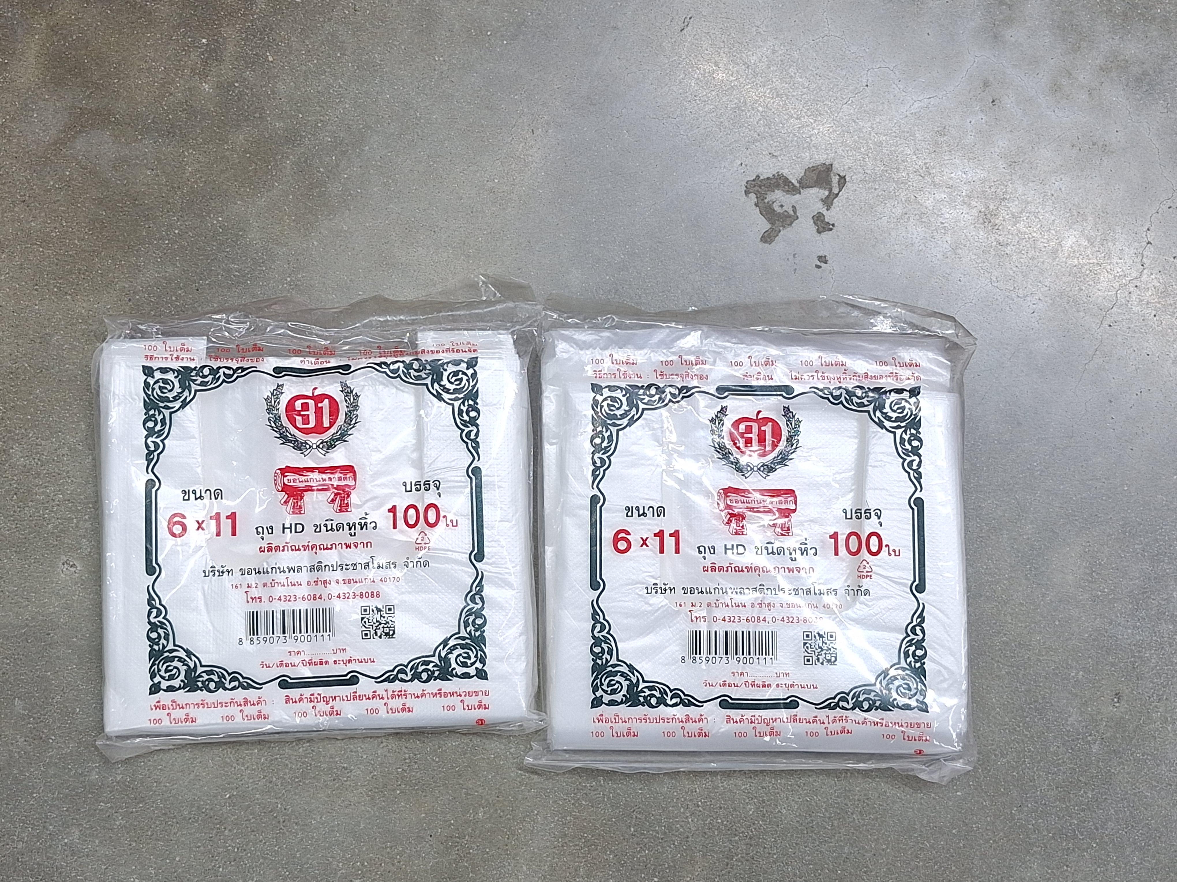 ถุงหูหิ้ว 6*11 HD แพค ถุงหูหิ้ว 6*11 HD แพค - ดำรงค์โฮมพลัส
