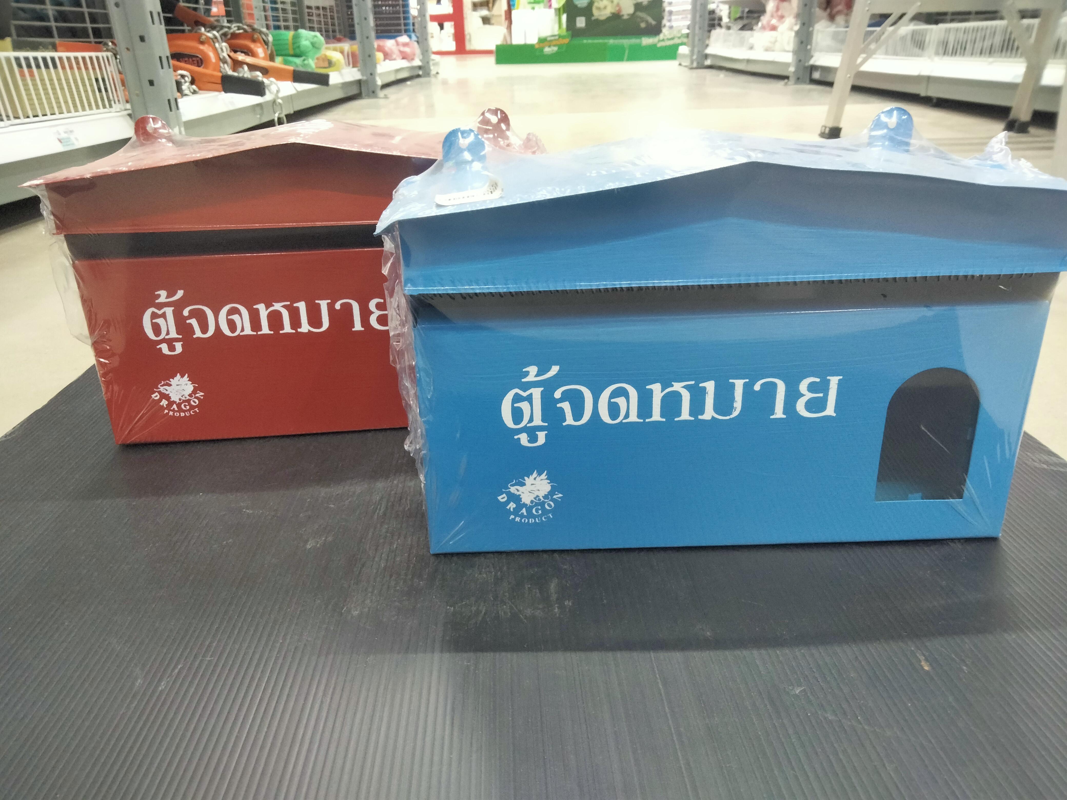 ตู้จดหมายแดง+ฟ้าเล็ก CNK ตู้จดหมายแดง+ฟ้าเล็ก CNK - ดำรงค์โฮมพลัส