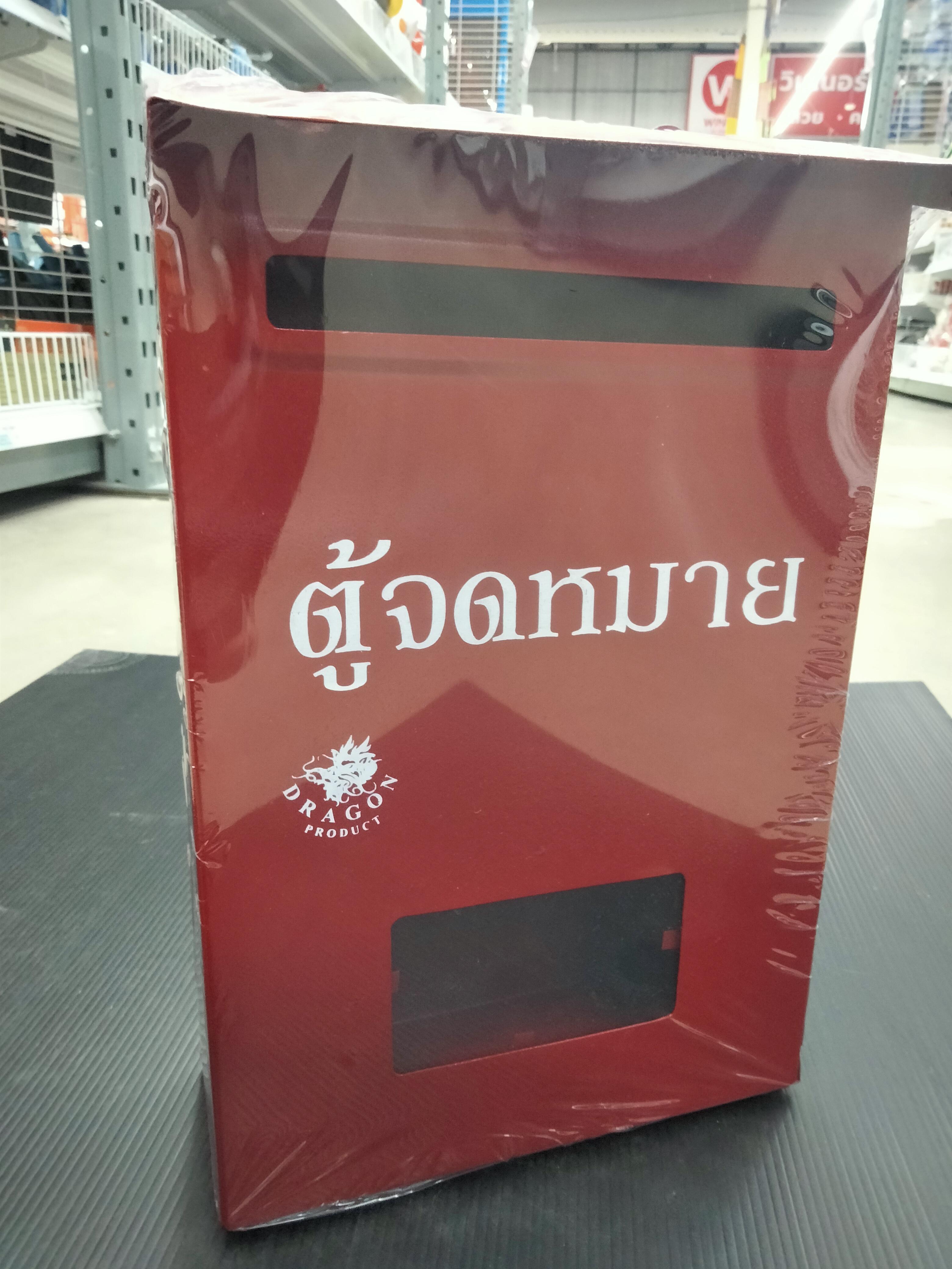 ตู้จดหมายแนวตั้ง ตู้จดหมายแนวตั้ง - ดำรงค์โฮมพลัส