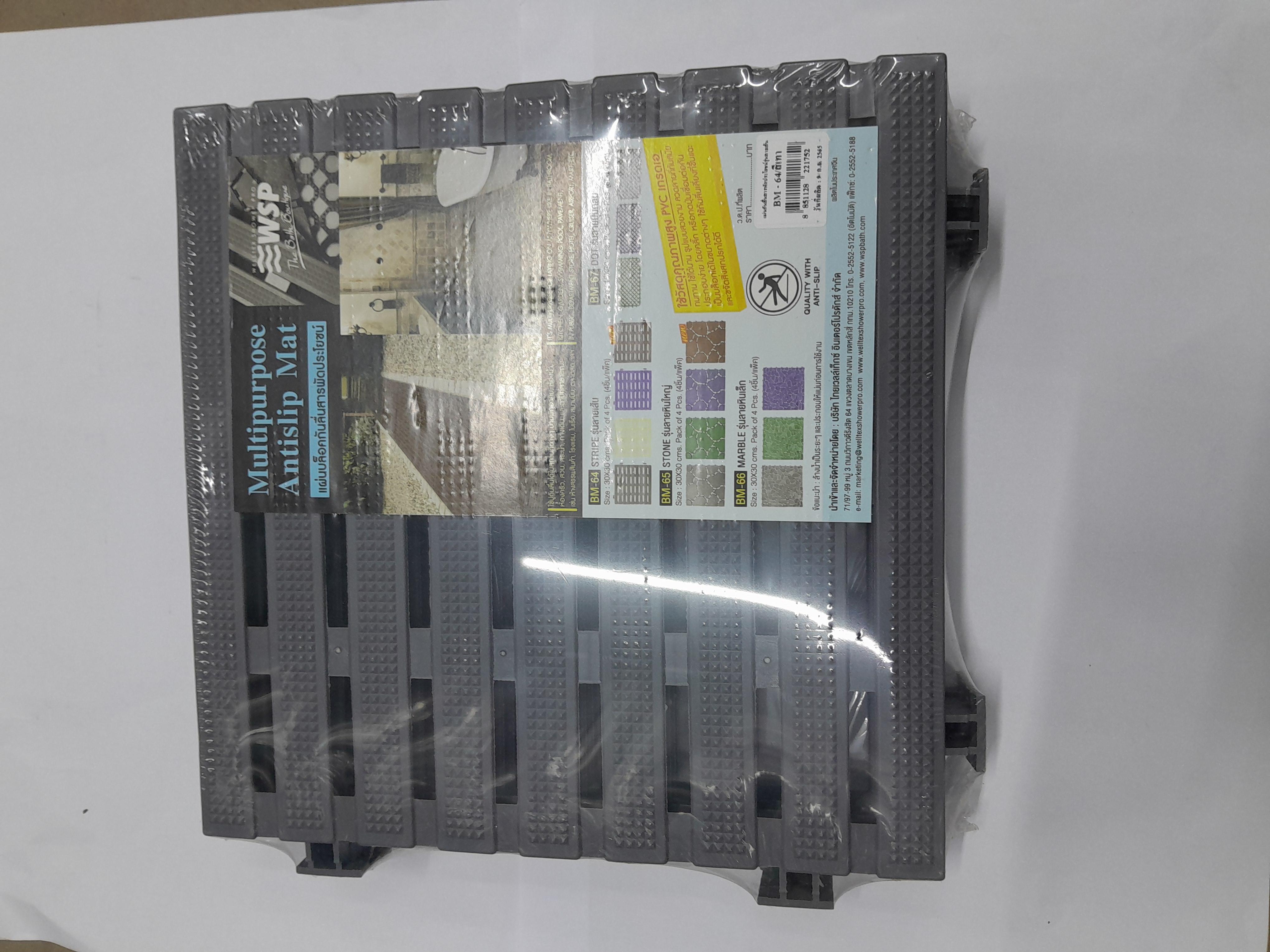 WSP แผ่นบล็อคกันลื่น ลายเส้น 30*30 cm. BM-64 สีเทา (4ชิ้น/แพ็ค) WSP แผ่นบล็อคกันลื่น ลายเส้น 30*30 cm. BM-64 สีเทา (4ชิ้น/แพ็ค) - ดำรงค์โฮมพลัส