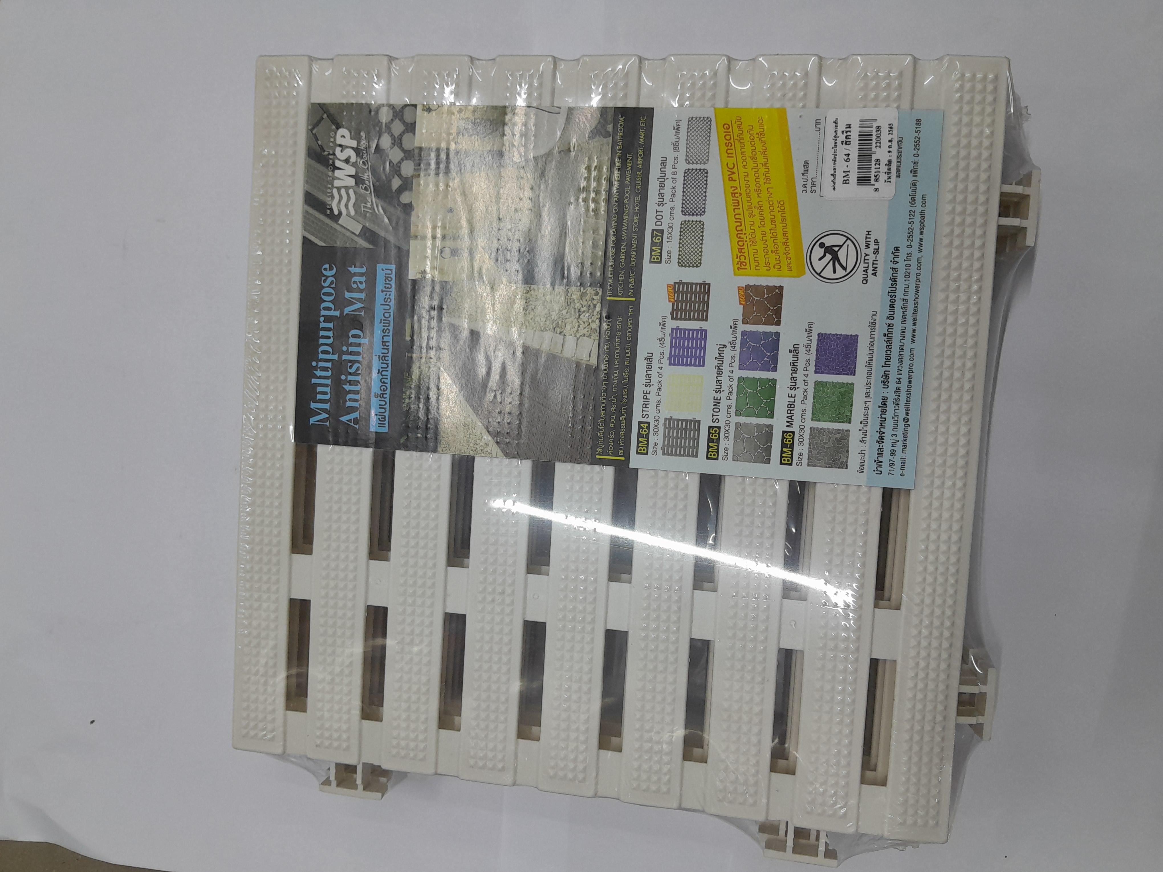 WSP แผ่นบล็อคกันลื่น ลายเส้น 30*30 cm. BM-64/CR ครีม (4ชิ้น/แพ็ค) WSP แผ่นบล็อคกันลื่น ลายเส้น 30*30 cm. BM-64/CR ครีม (4ชิ้น/แพ็ค) - ดำรงค์โฮมพลัส