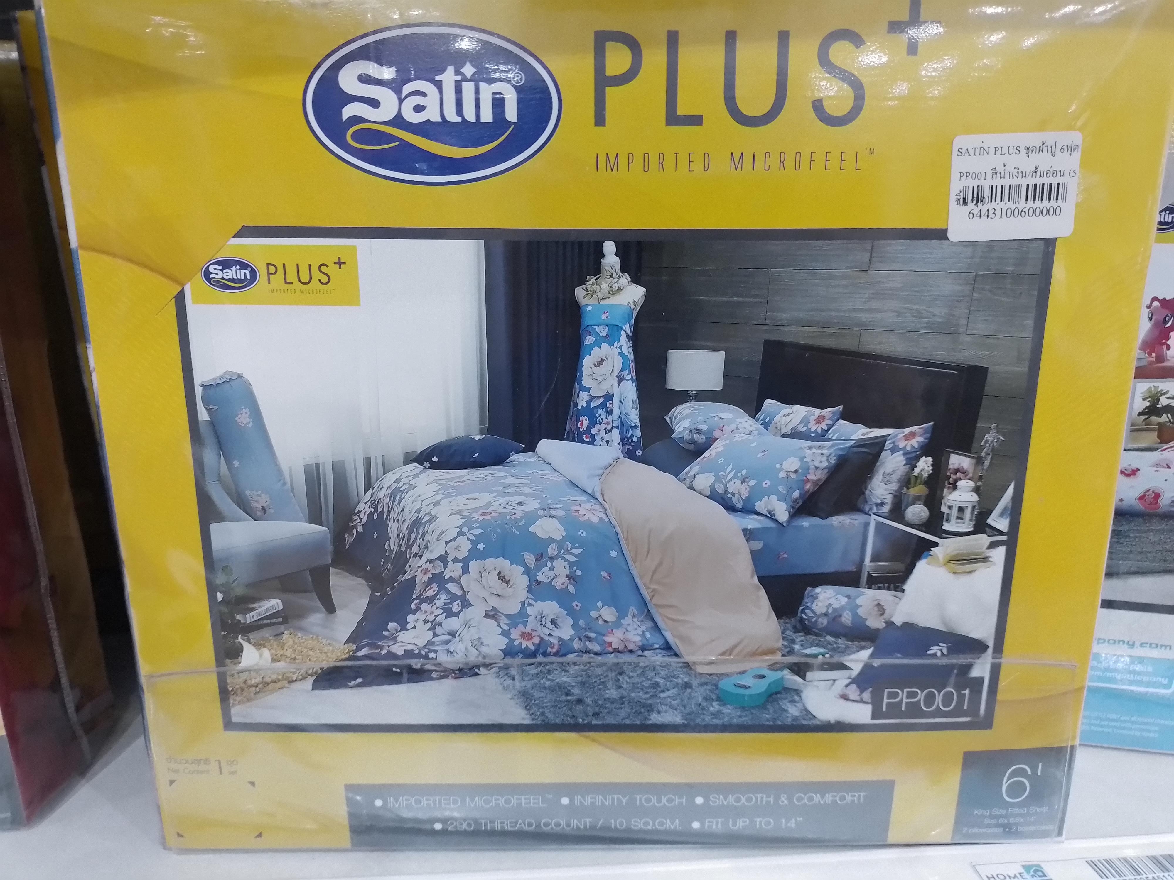 SATIN PLUS ชุดผ้าปู 6ฟุต PP001 สีน้ำเงิน/ส้มอ่อน (5ชิ้น/ชุด) SATIN PLUS ชุดผ้าปู 6ฟุต PP001 สีน้ำเงิน/ส้มอ่อน (5ชิ้น/ชุด) - ดำรงค์โฮมพลัส