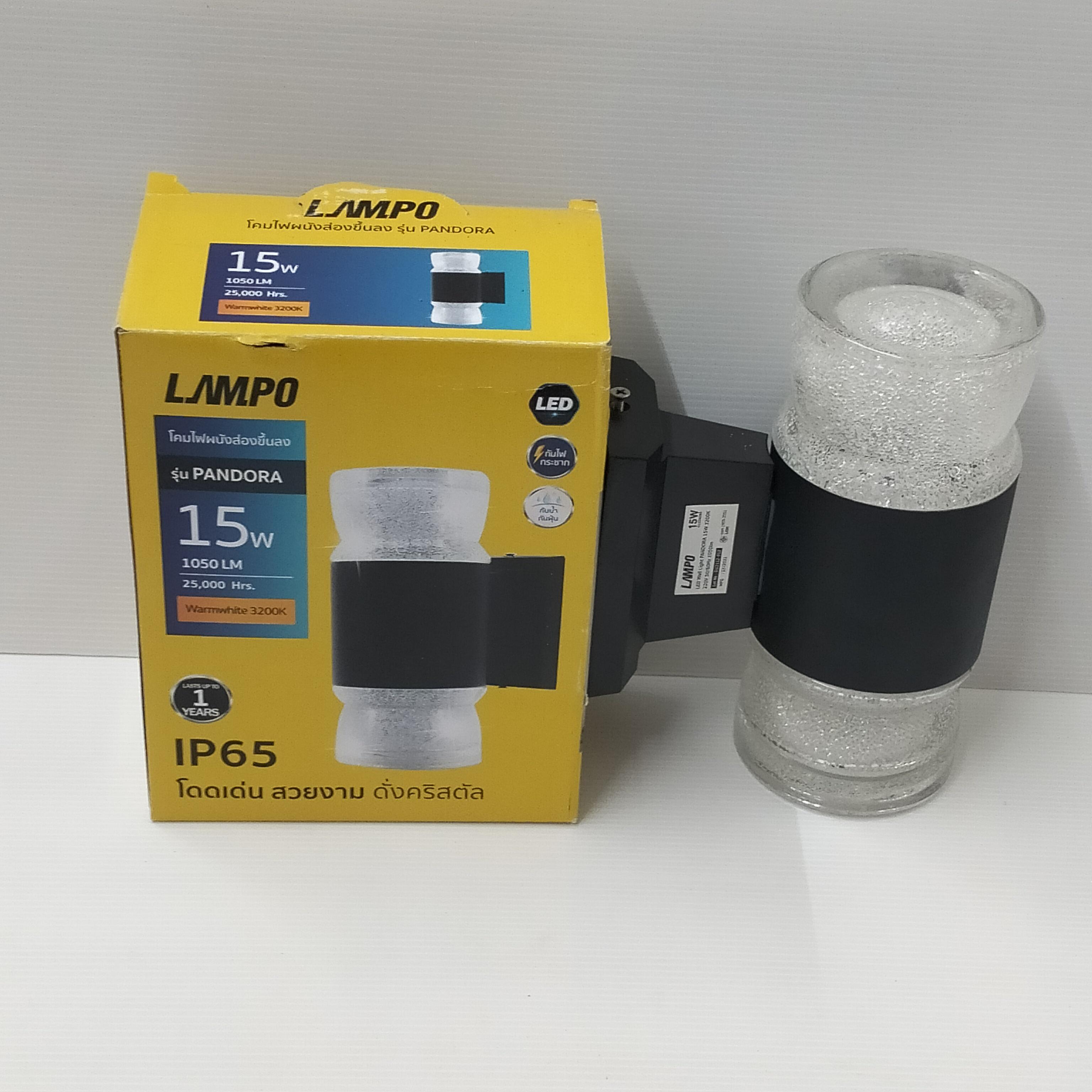 LAMPO โคมติดผนังส่องสองทาง PANDORA 15W (10/ลัง)