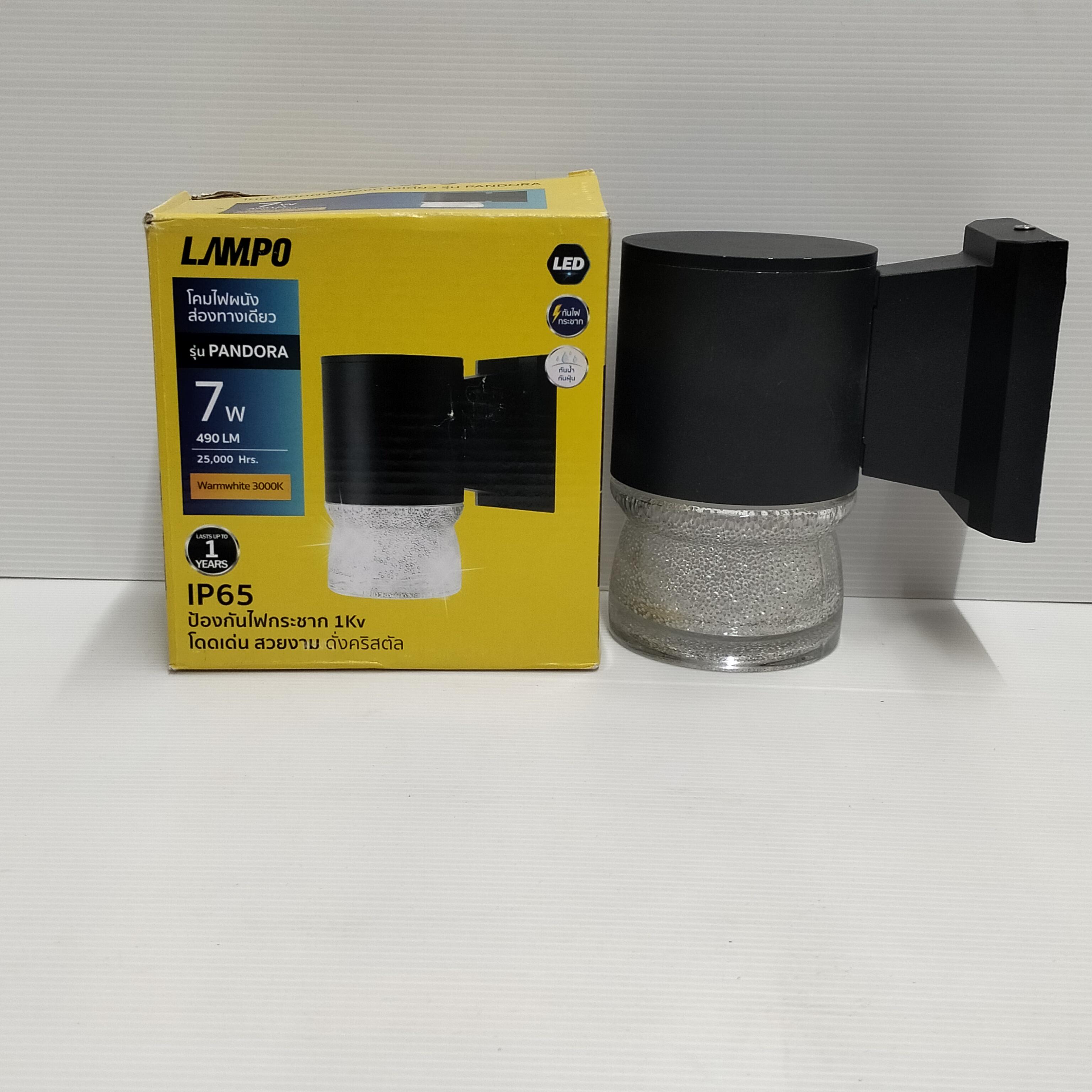 LAMPO โคมติดผนังส่องทางเดียว PANDORA 7W (20/ลัง)