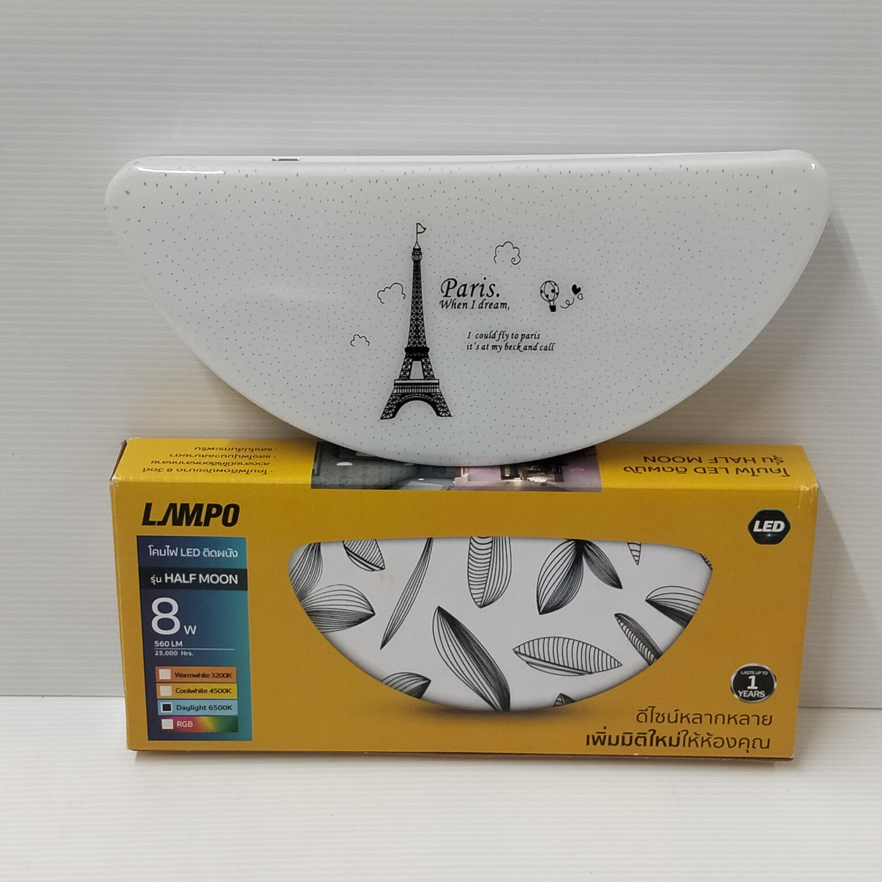LAMPO โคมไฟติดผนัง HALF MOON 1031 FX-WL0031-0008 เดย์ไลท์ (2/กล่อง) LAMPO โคมไฟติดผนัง HALF MOON 1031 FX-WL0031-0008 เดย์ไลท์ (2/กล่อง) - ดำรงค์โฮมพลัส