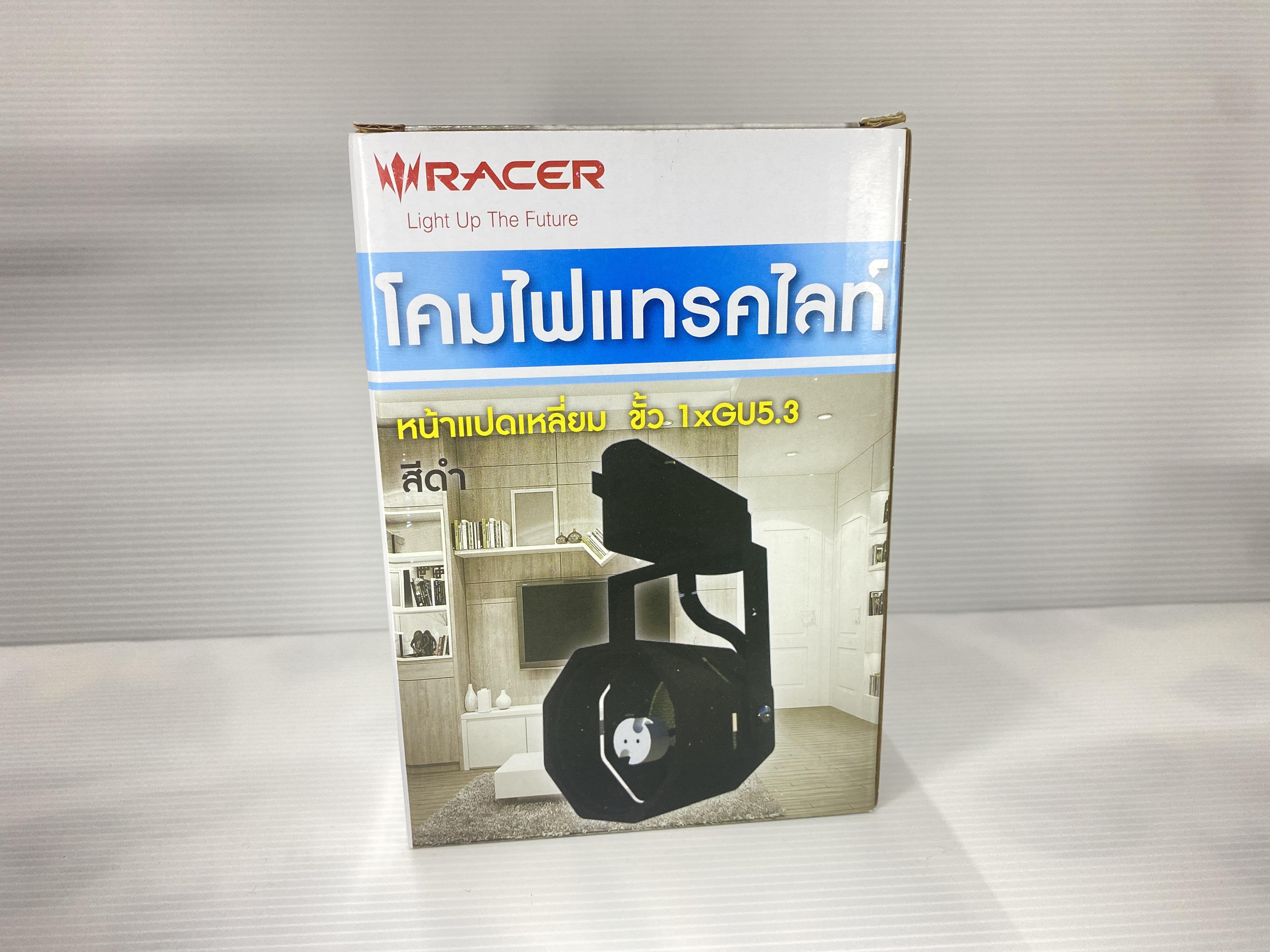 ** RACER โคม Track Light หน้าแปดเหลี่ยม ขั้ว GU5.3 ดำ (50/ลัง) ** RACER โคม Track Light หน้าแปดเหลี่ยม ขั้ว GU5.3 ดำ (50/ลัง) - ดำรงค์โฮมพลัส
